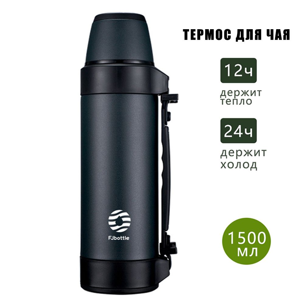 ПоходныетермосыFJbottle