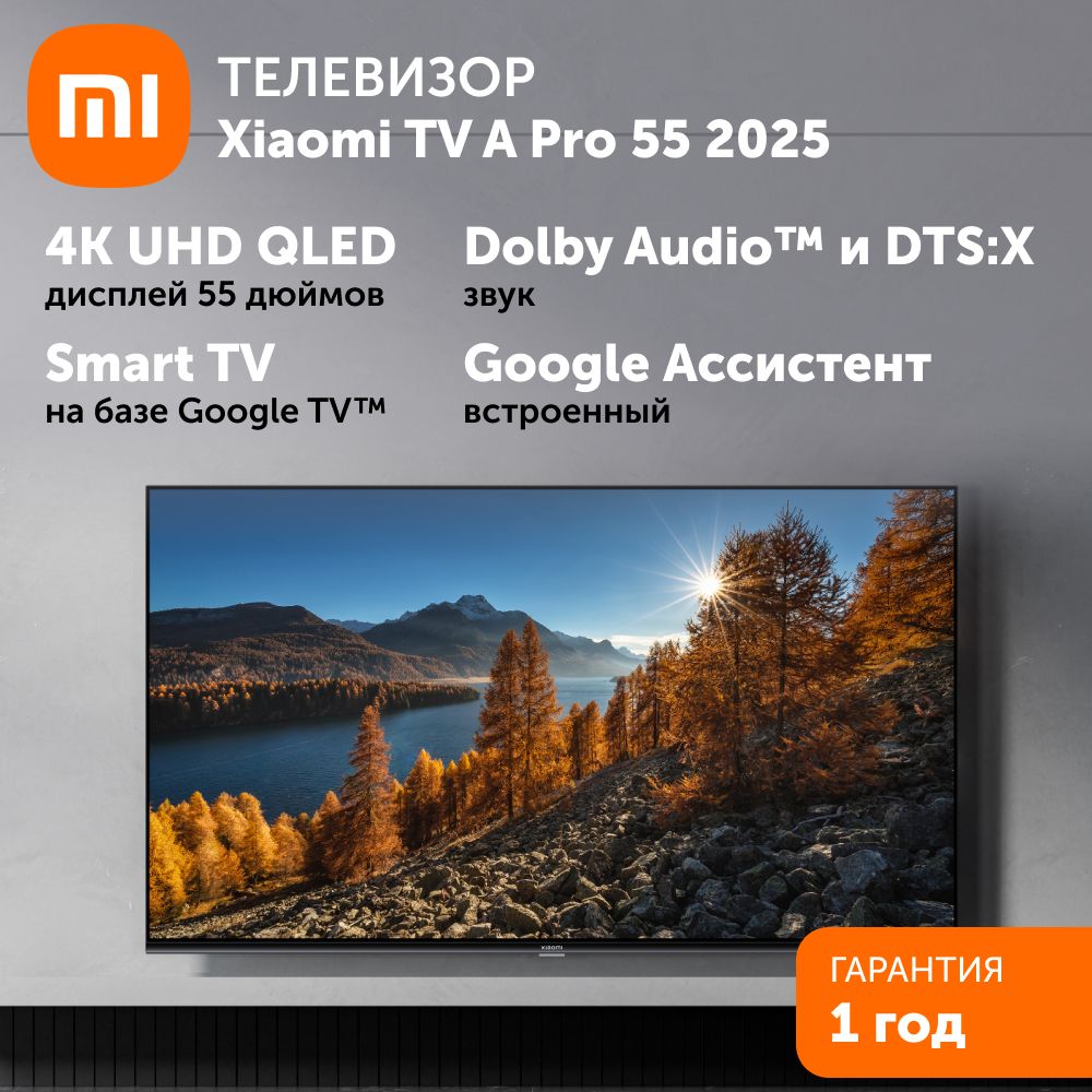 Xiaomi Телевизор 55" 4K UHD, черный