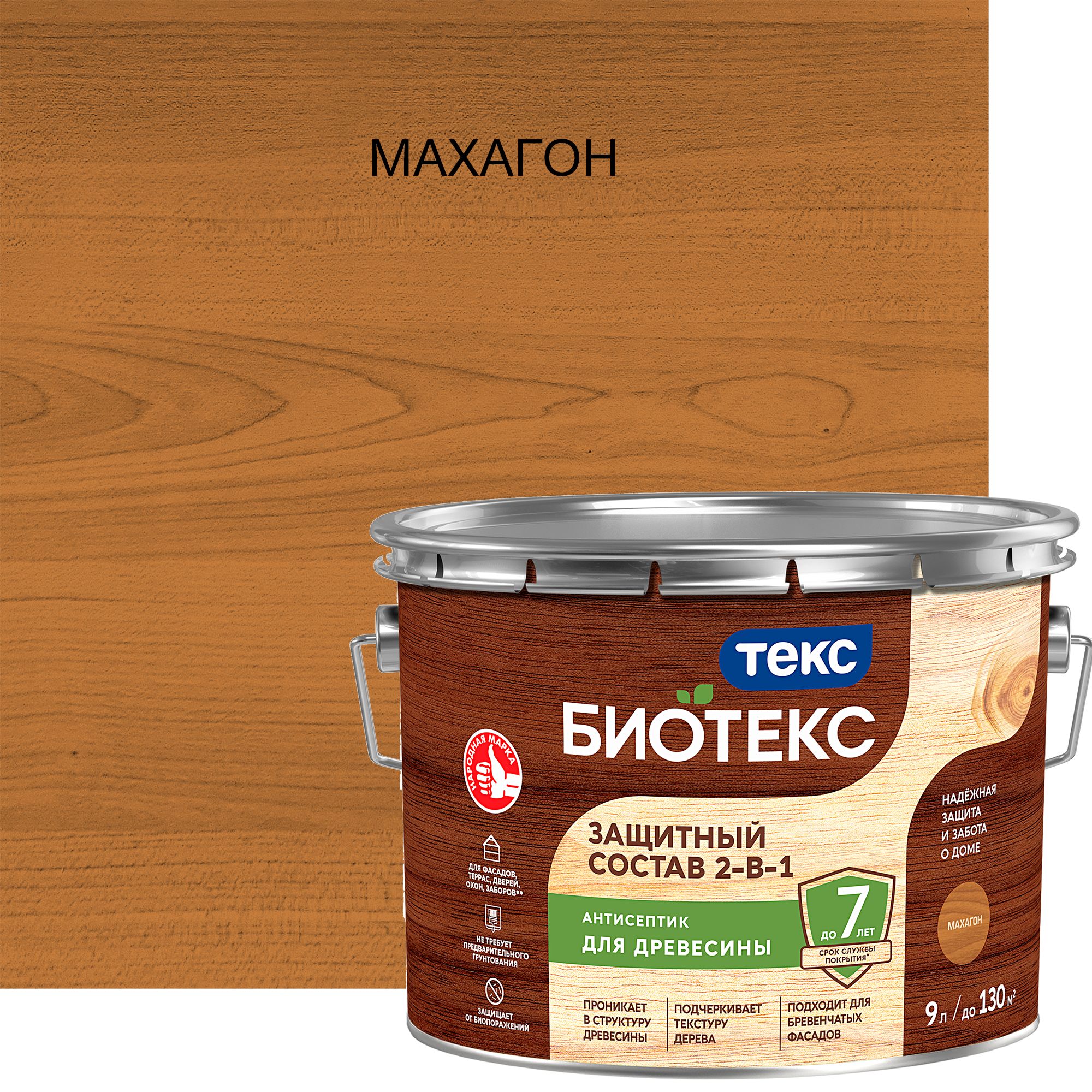 Защитный состав 2-в-1 BIOTEKS махагон 9л