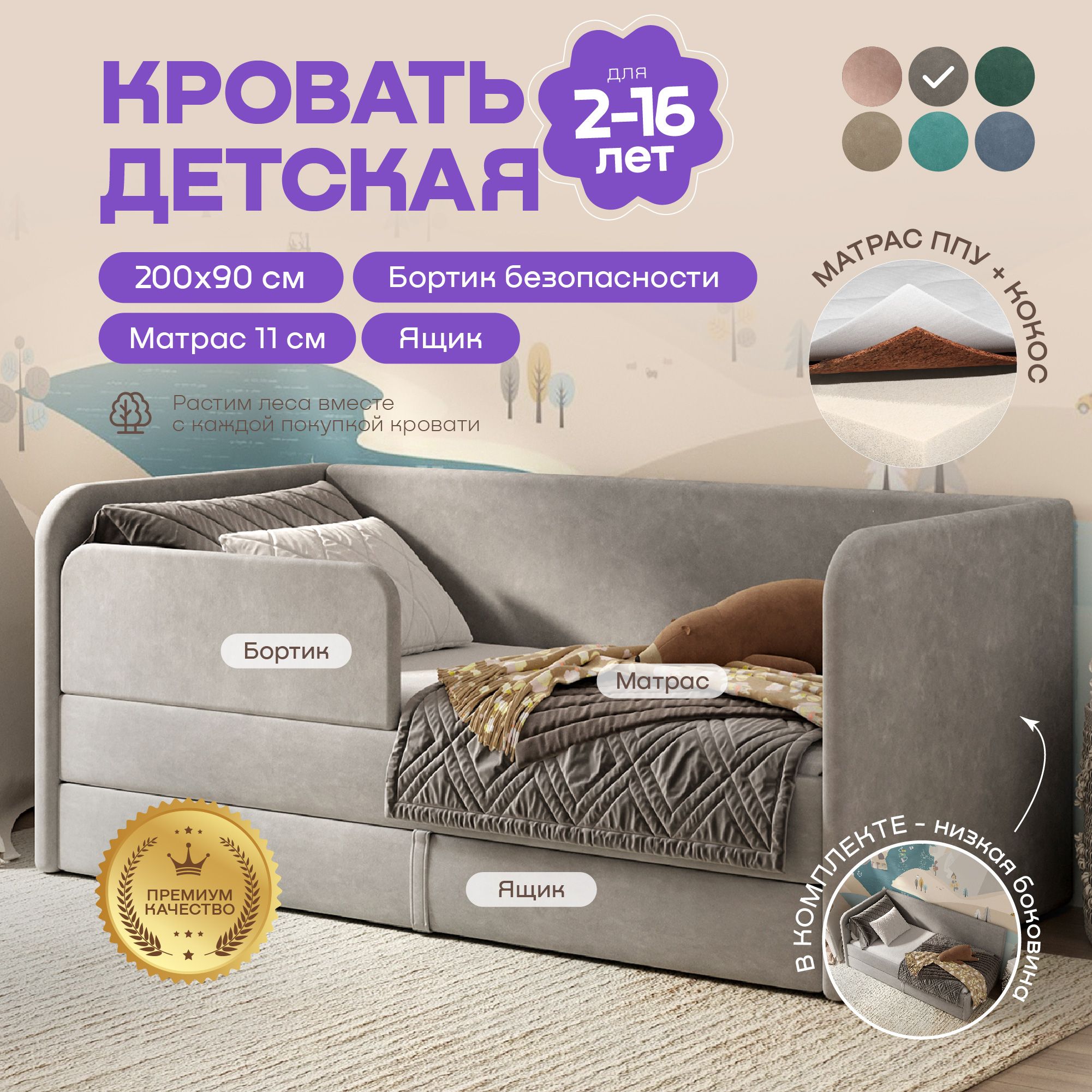 Кровать детская 200х90 My Sleep BLISS, матрас, выкатной ящик, защитный  бортик, кровать детская с матрасом, серый - купить с доставкой по выгодным  ценам в интернет-магазине OZON (1600563005)