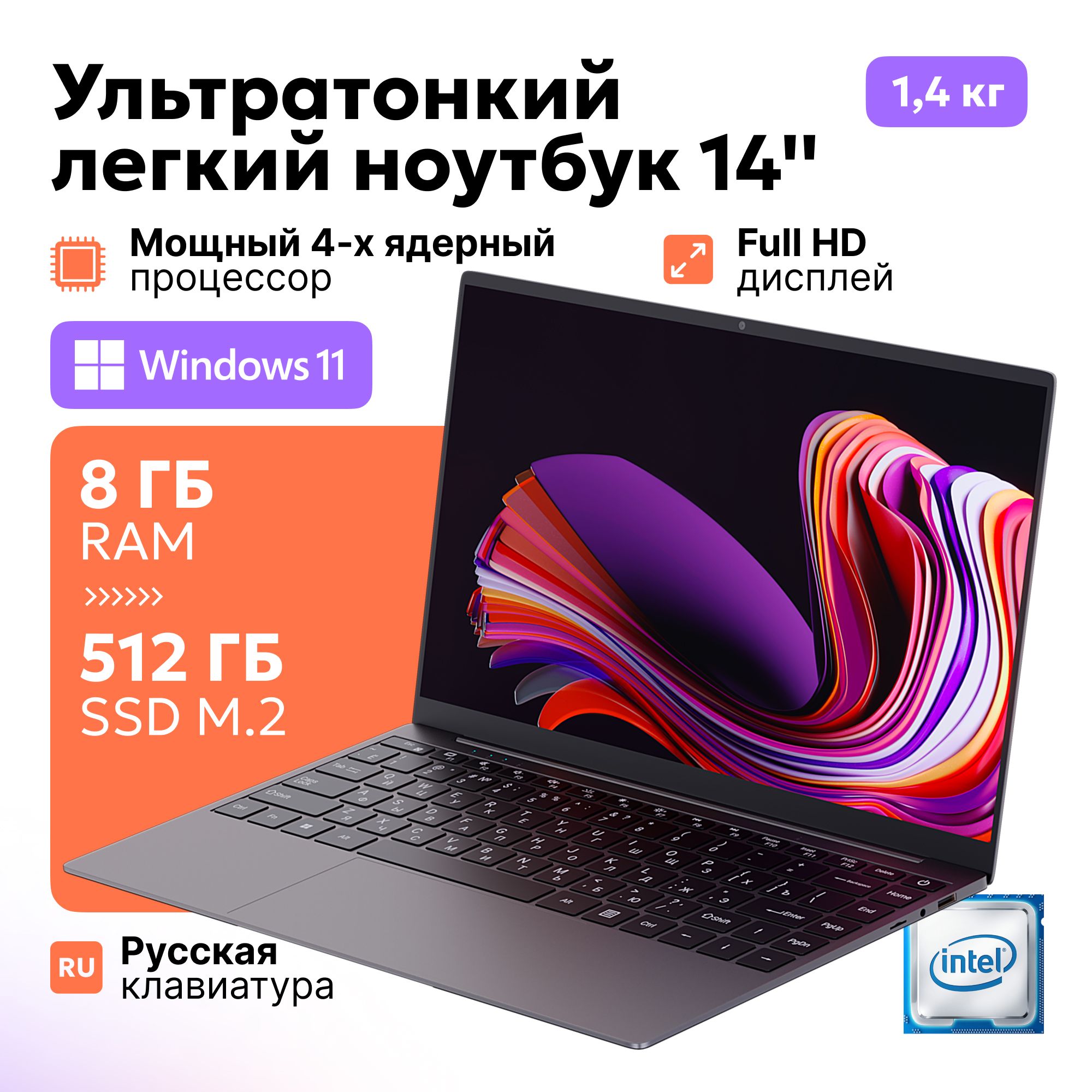 ECOMNEXLT3-1Ноутбук,IntelCeleronJ4125,RAM8ГБ,SSD512ГБ,IntelUHDGraphics600,WindowsPro,серебристый,Русскаяраскладка