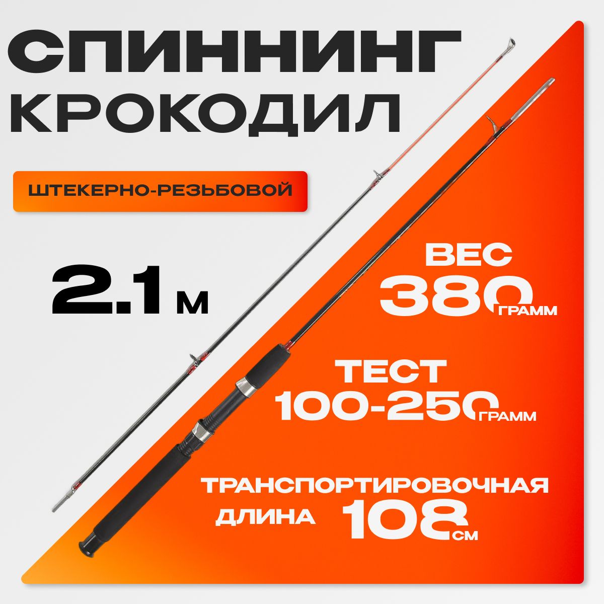 Спиннинг...