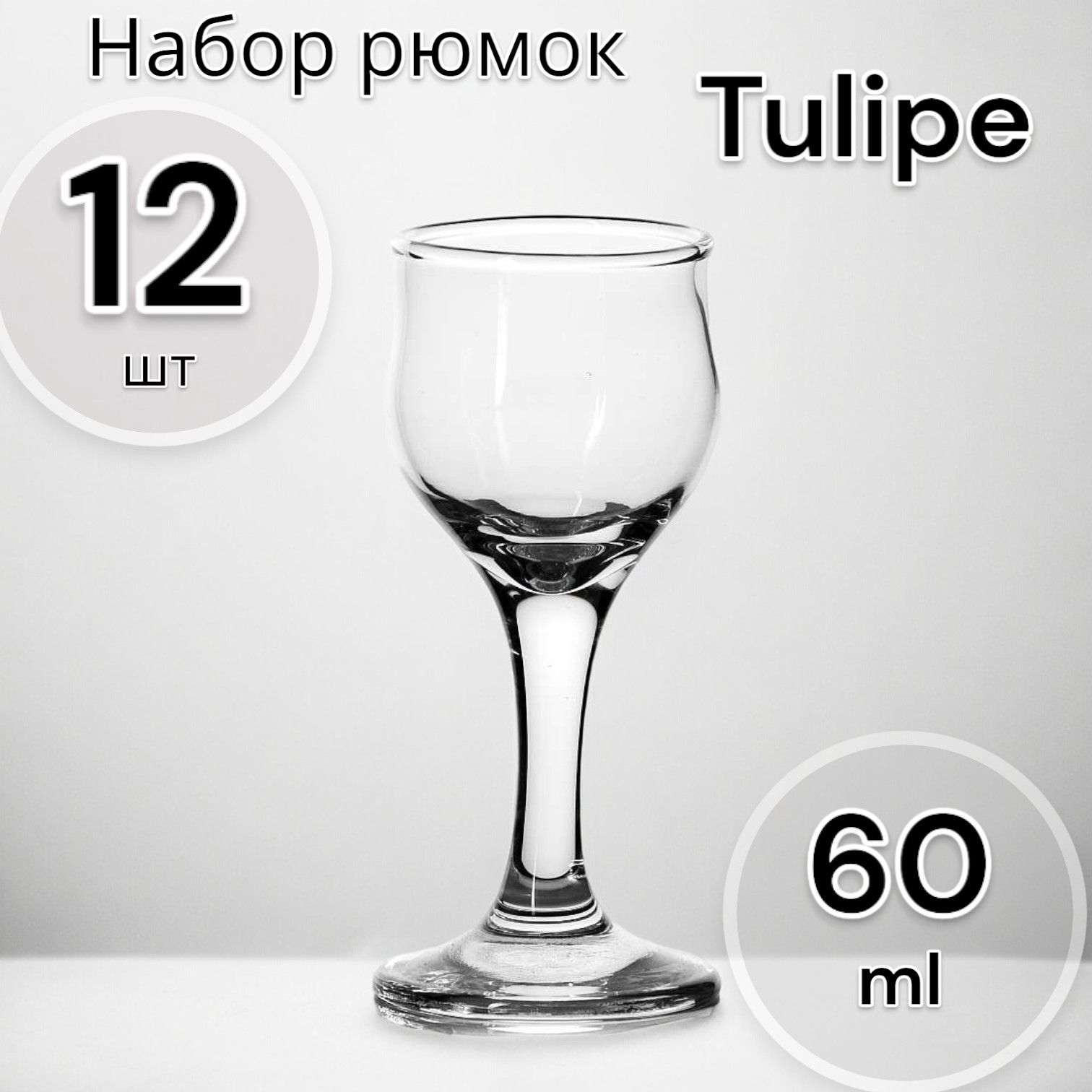 Бокал Озон