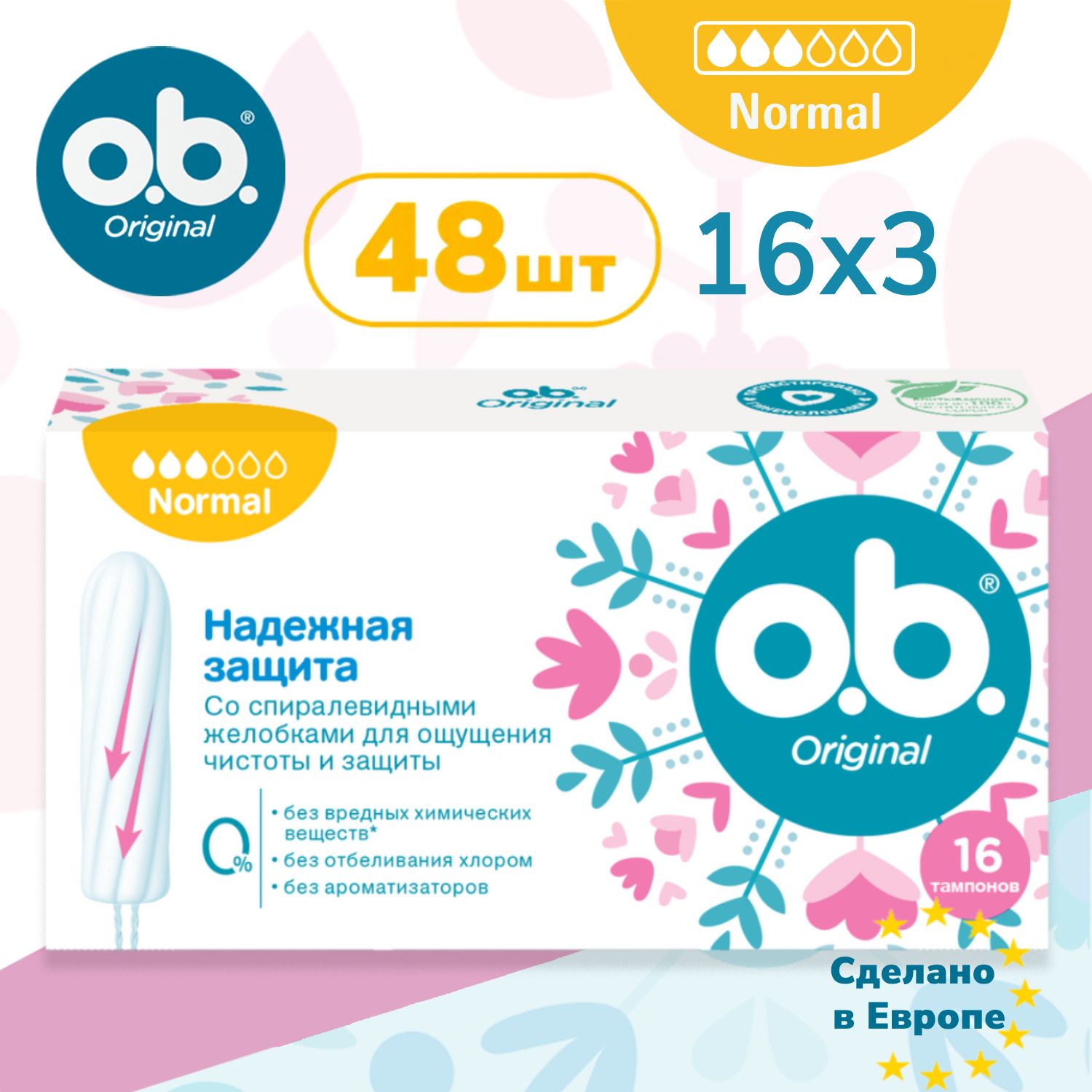 ОБИ Тампоны гигиенические женские OB Original Normal 48 шт