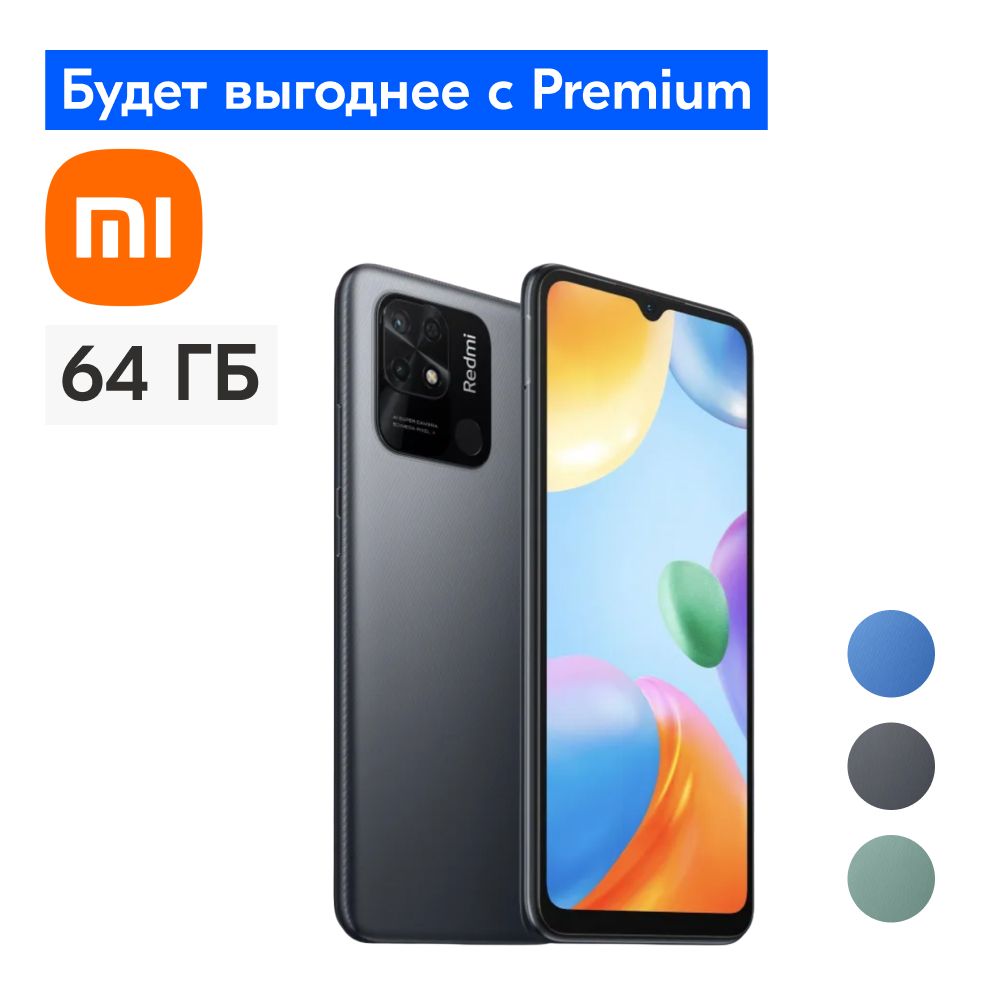 Xiaomi Смартфон Redmi 10C 3/64 ГБ, серый