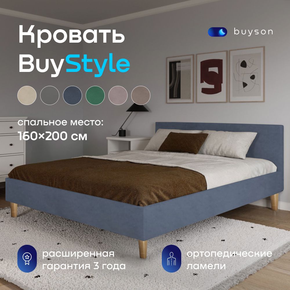 ДвуспальнаякроватьbuysonBuyStyle160х200см,микровелюр,серо-синяя