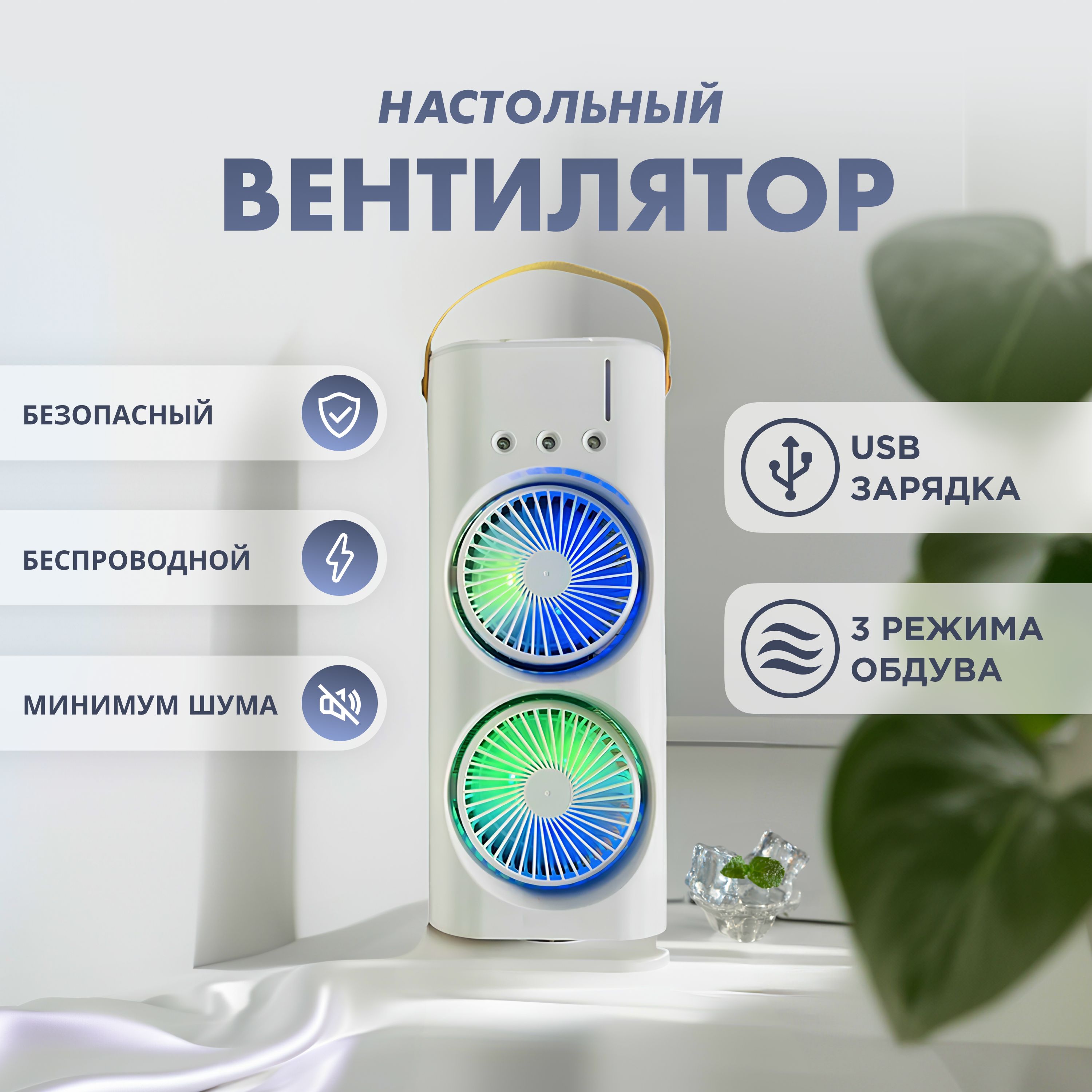 Вентиляторнапольныйбезлопастнойсувлажнителем