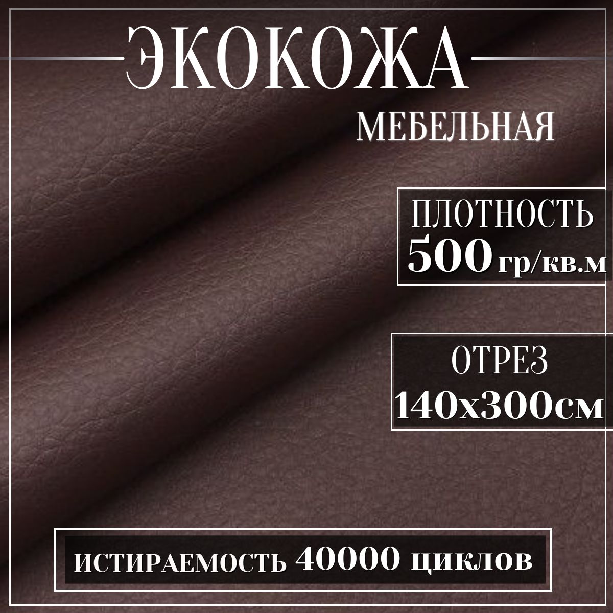 Mебельная ткань...