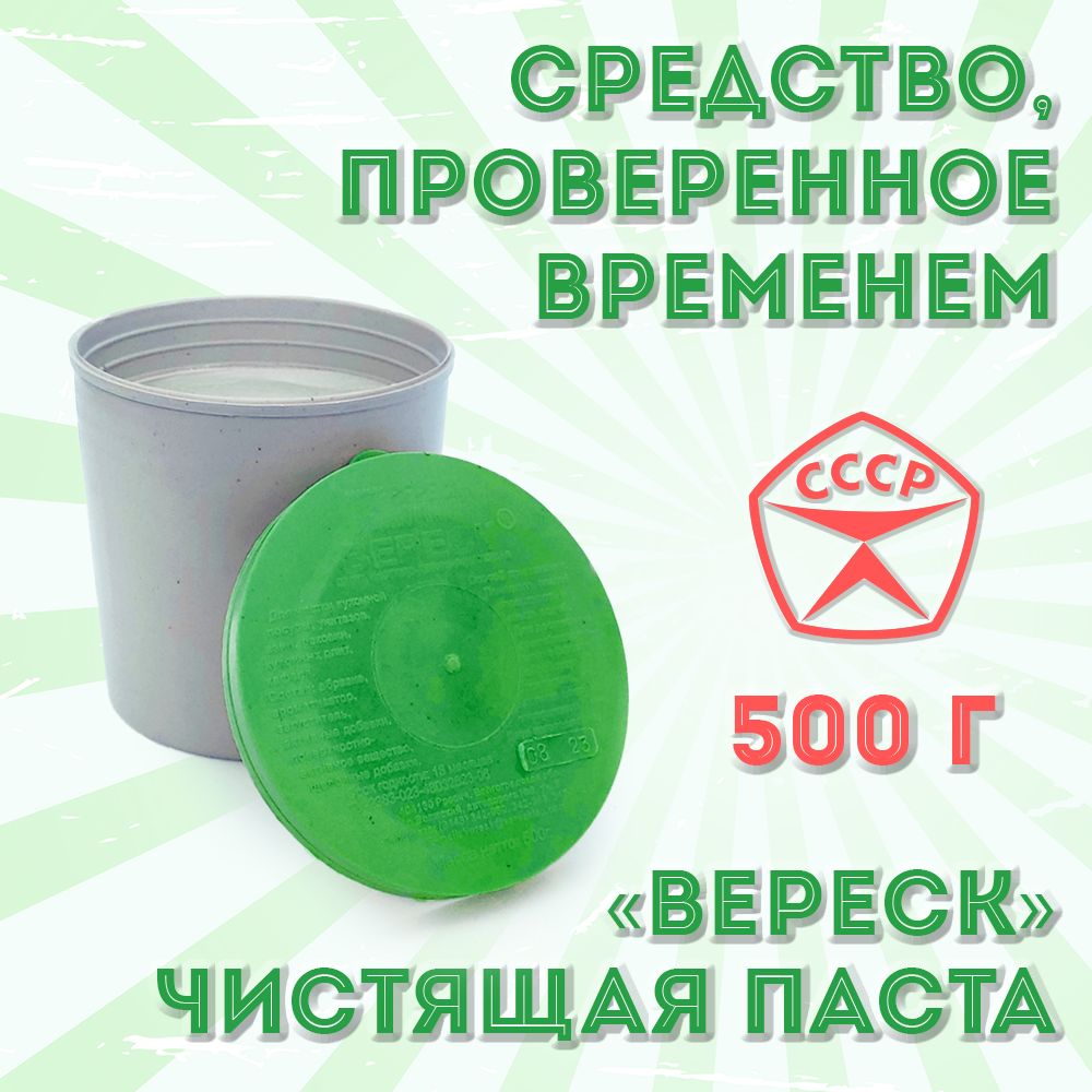 Универсальная чистящая...
