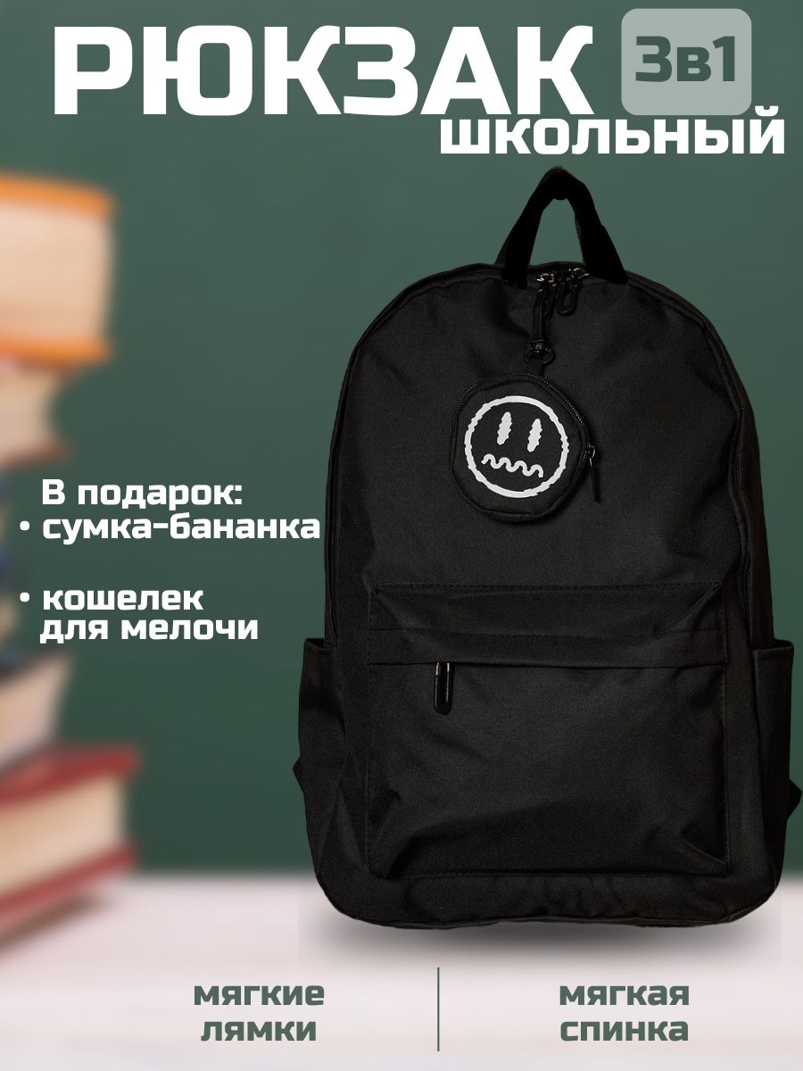 Рюкзак ранец портфель для подростка в школу