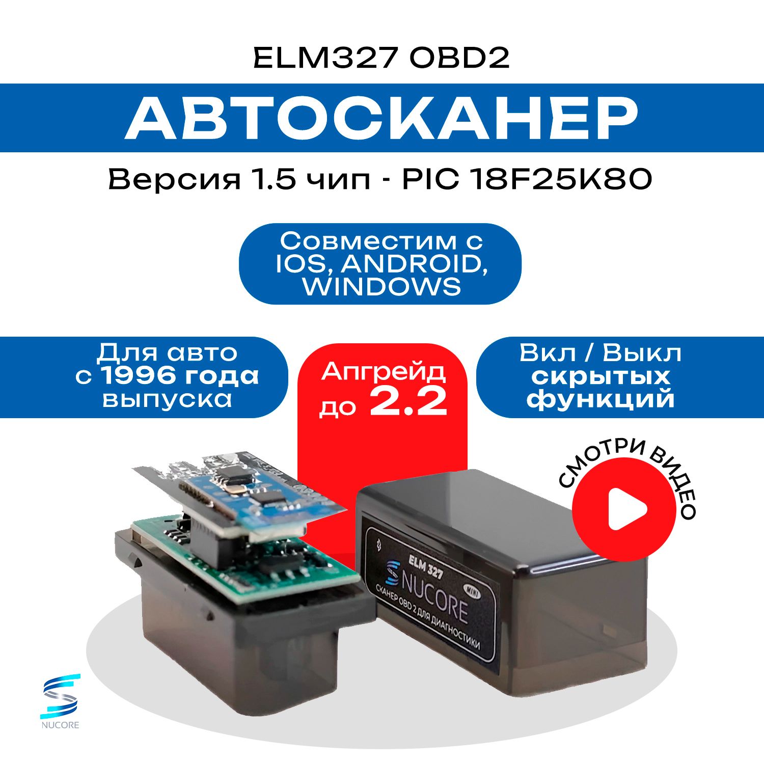 Диагностический сканер ELM327 OBD2 v1.5 upgrade v2.2 Bluetooth 5.1 чип PIC18F25K80 2 платы - автосканер с поддержкой Android и iOS , автомобильный сканер