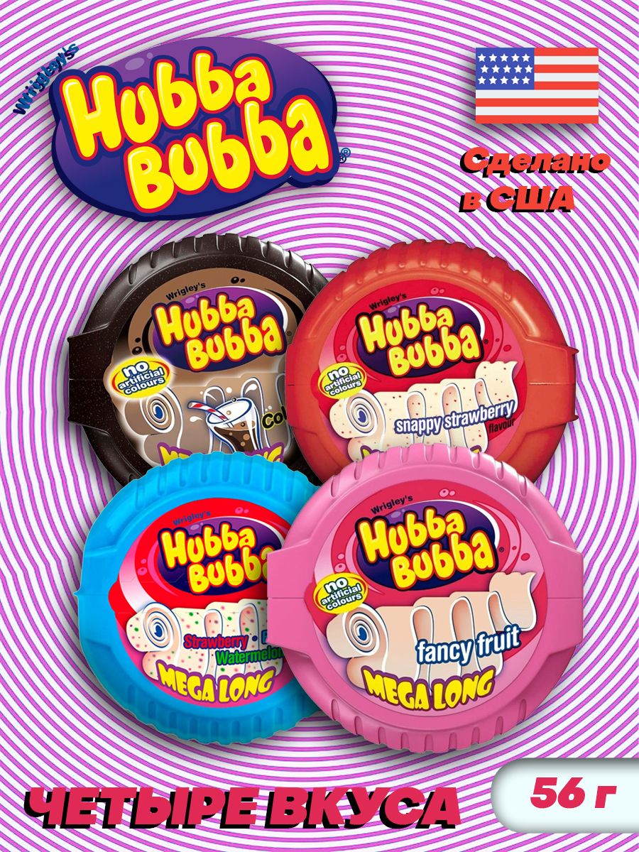 Жевательная резинка Hubba Bubba Mega Long / Хубба Бубба набор 56 г 4 шт