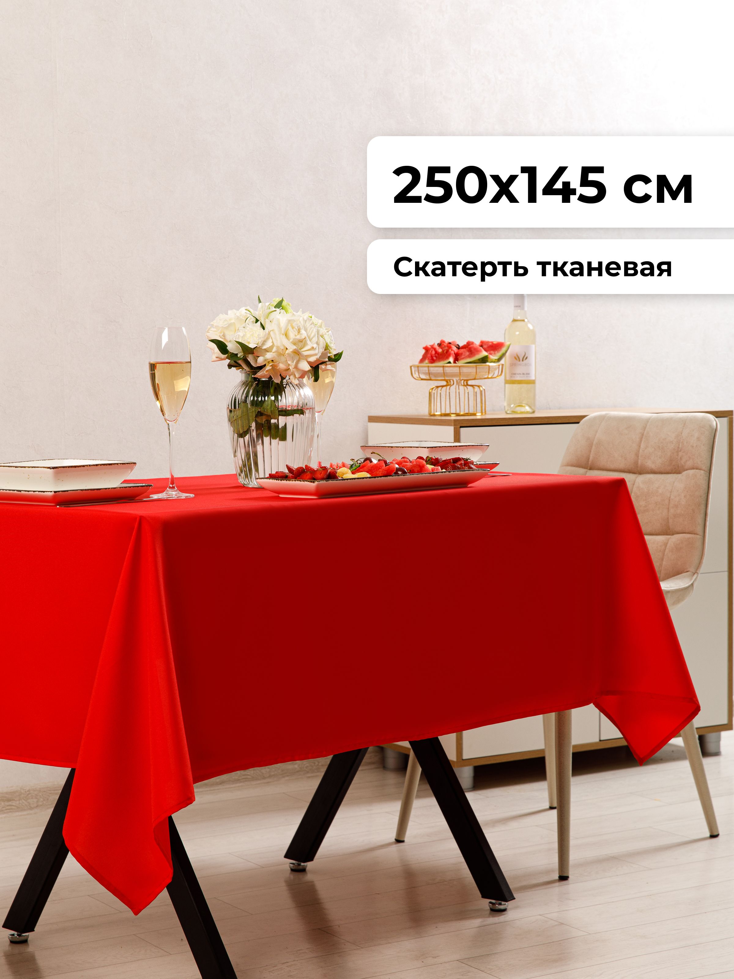 Axola Скатерть Полиэстер 145x250см