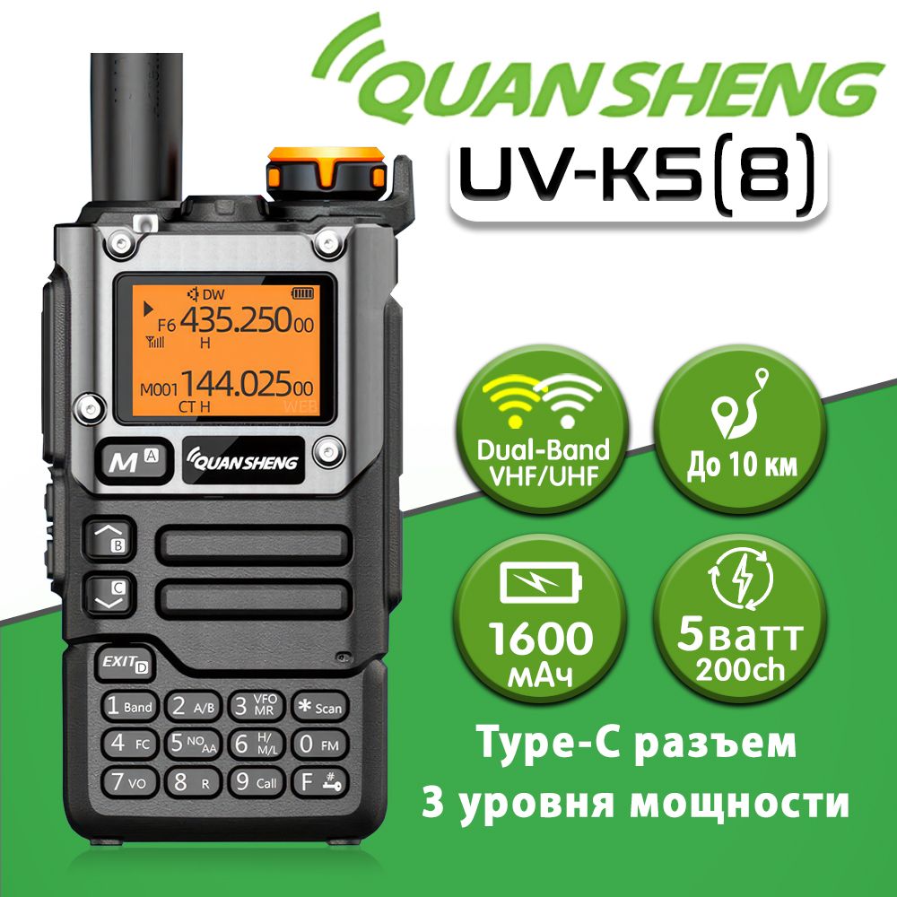 Программа для quansheng uv k5. Программа для quansheng uv k5