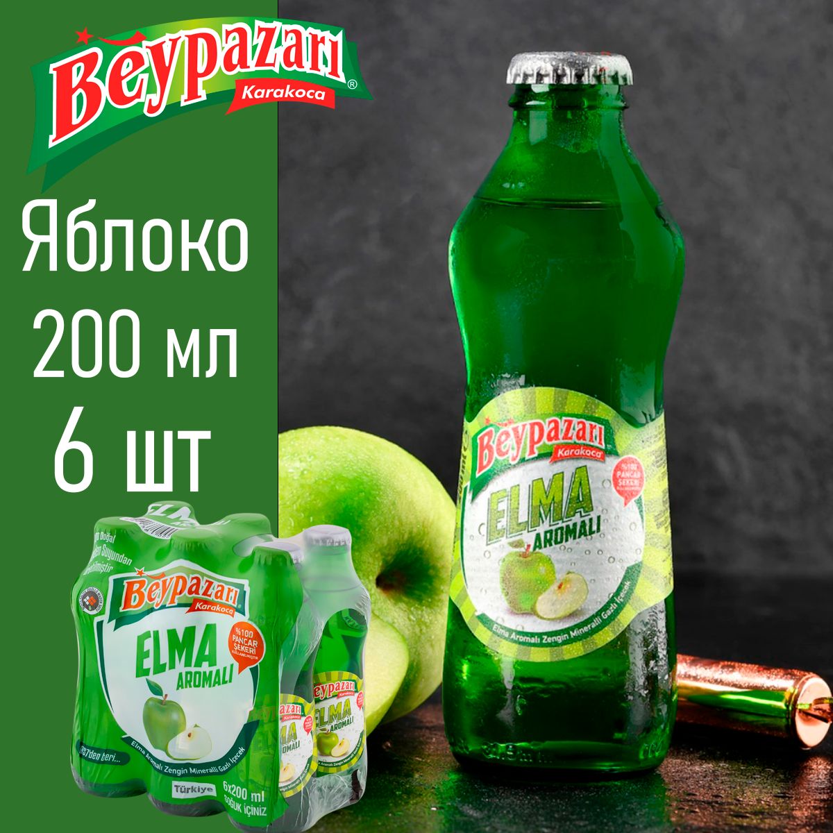 Минеральная вода со вкусом Яблоко 200 мл (BEYPAZARI ELMA AROMALI) 6 бут.