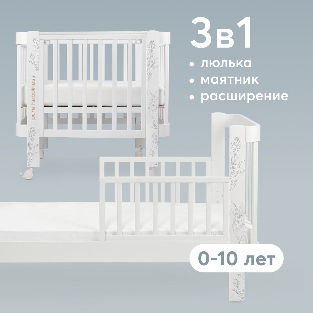 95026, Кроватка для новорожденных Happy Baby Mommy Love детская кровать с  маятником, приставная, колёса, белая - купить с доставкой по выгодным ценам  в интернет-магазине OZON (1404925299)