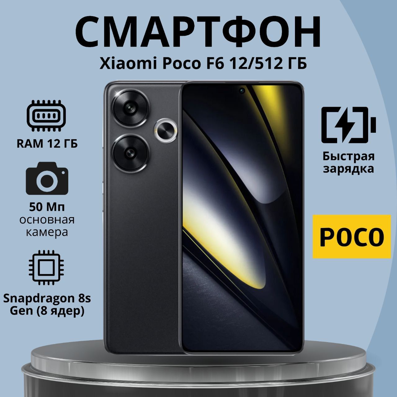 XiaomiСмартфонPocoF612/512ГБGlobal12/512ГБ,черный