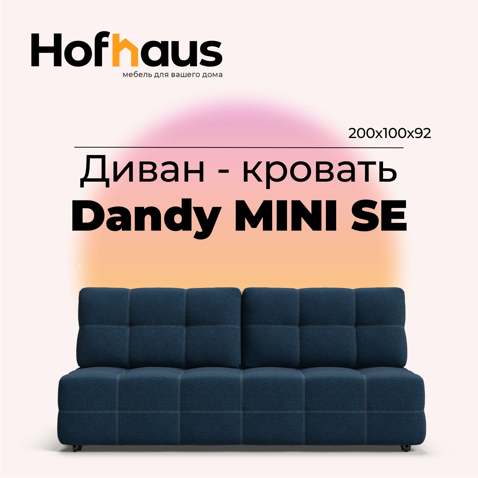 Диван-кроватьDandyMINISE,еврокнижка,рогожкаMalmoсиний,200х100х92см