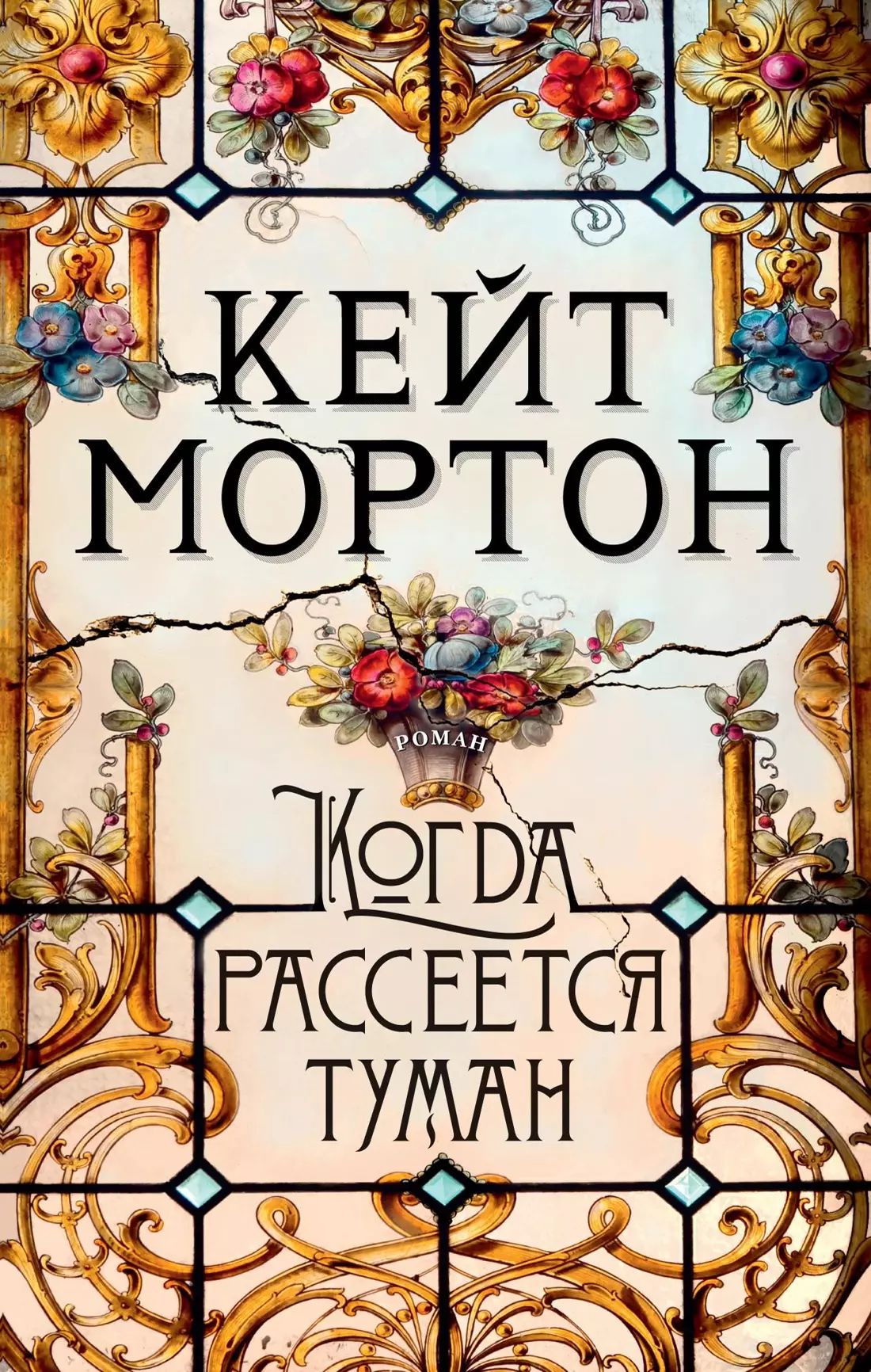 Книга мортона