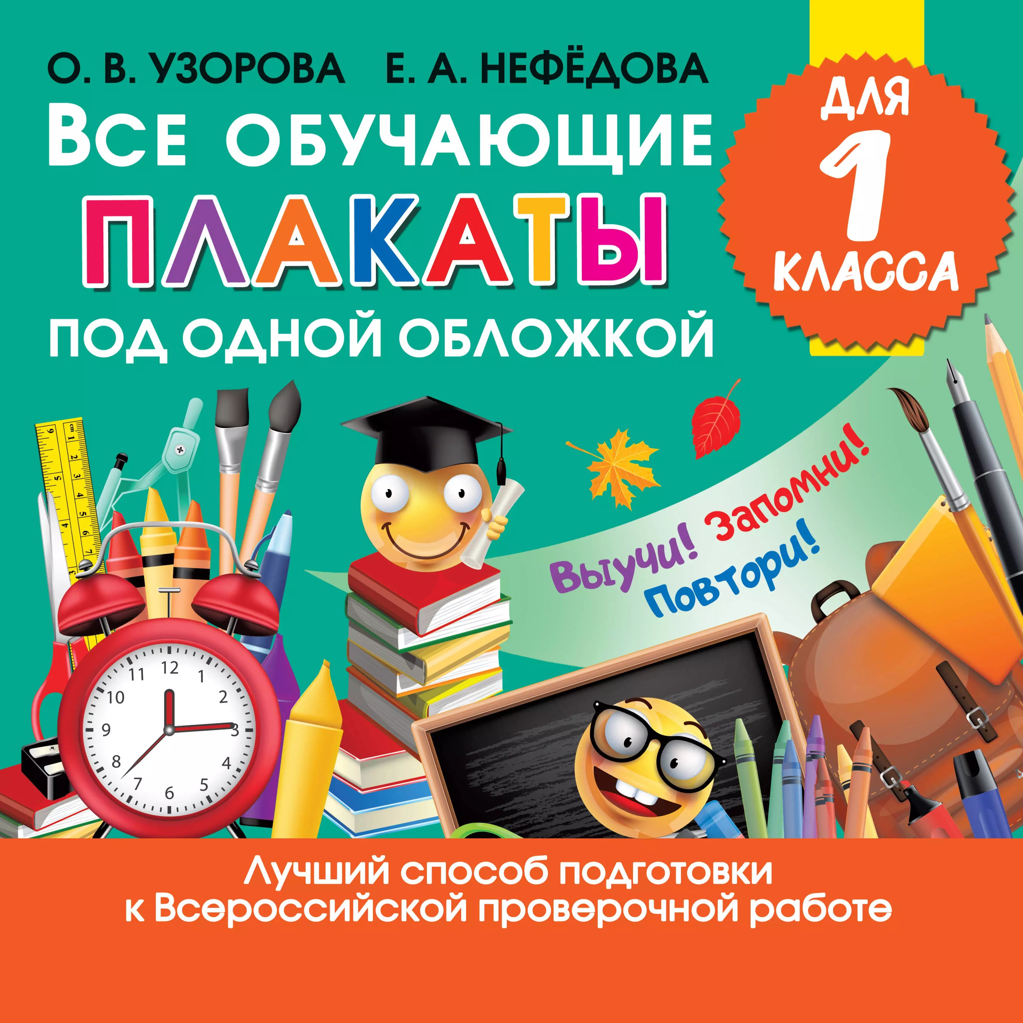 1 Класс Купить