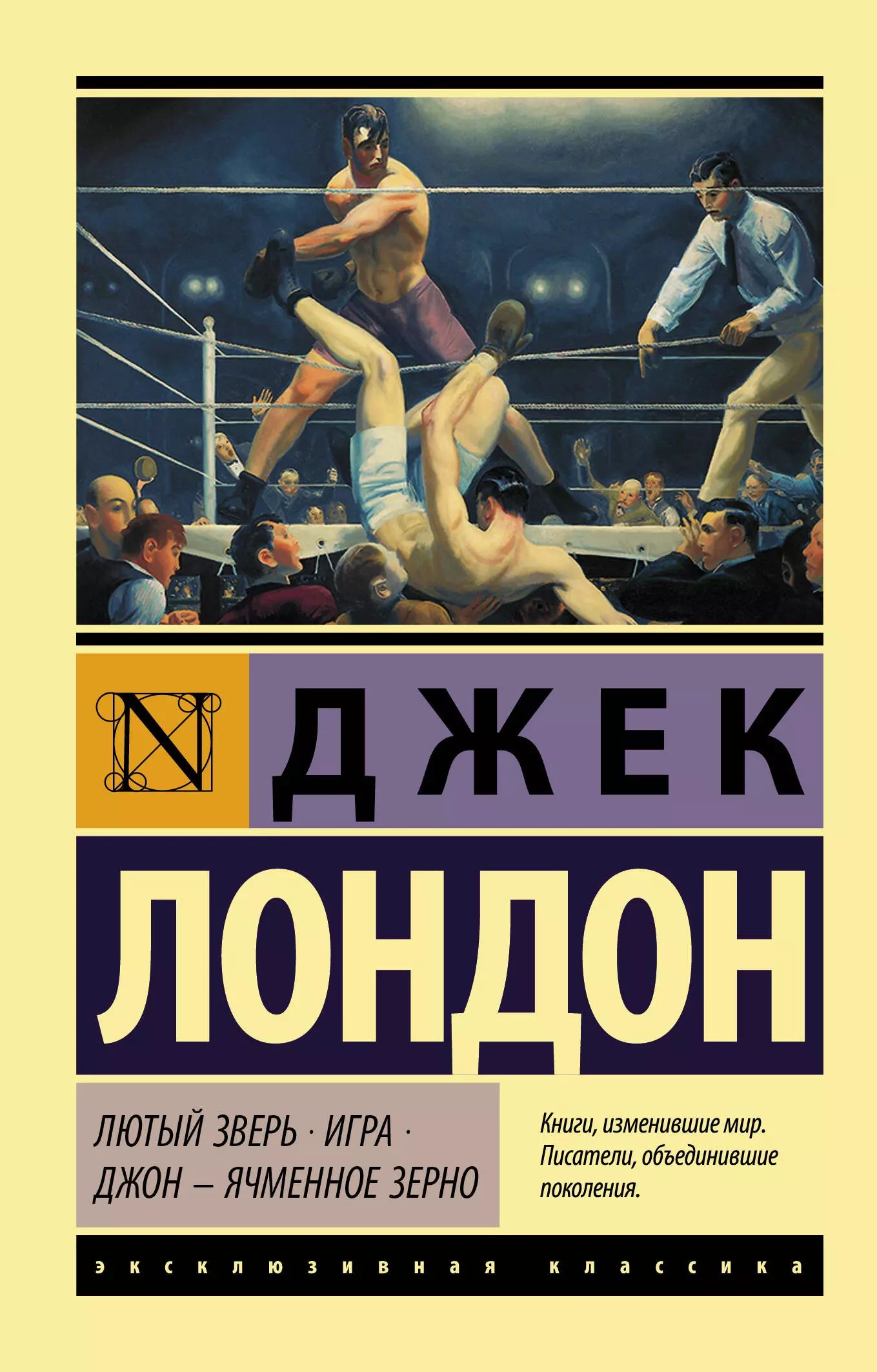 Повести, вошедшие в этот сборник, объединены темой страстей, подчиняющих се...