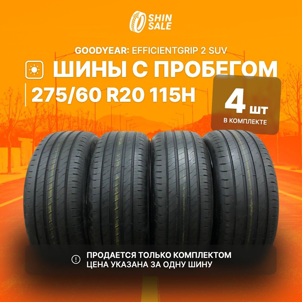 Goodyear4шт.EfficientGrip2SUVT0118331Шиныспробегомлетние275/60R20115H