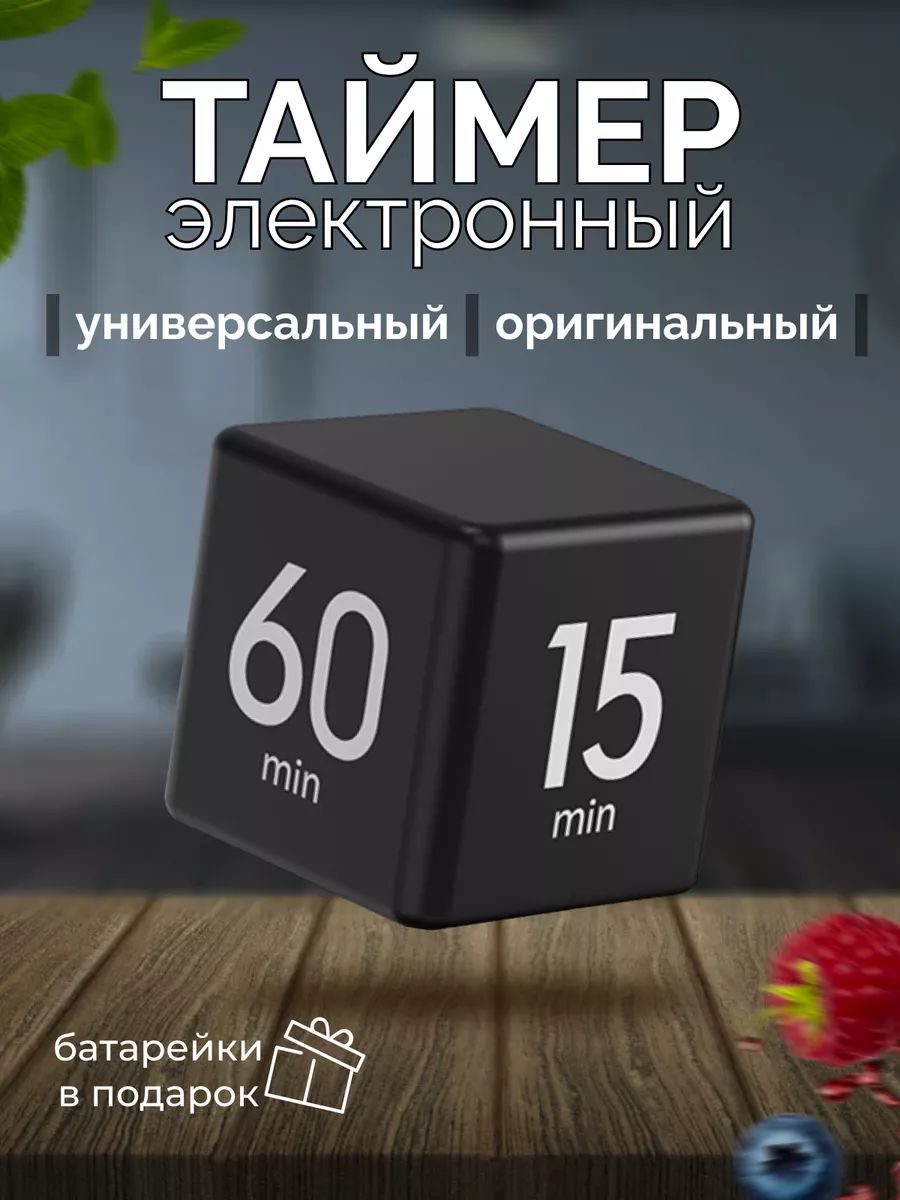 ShopItAllТаймерЭлектронные1шт