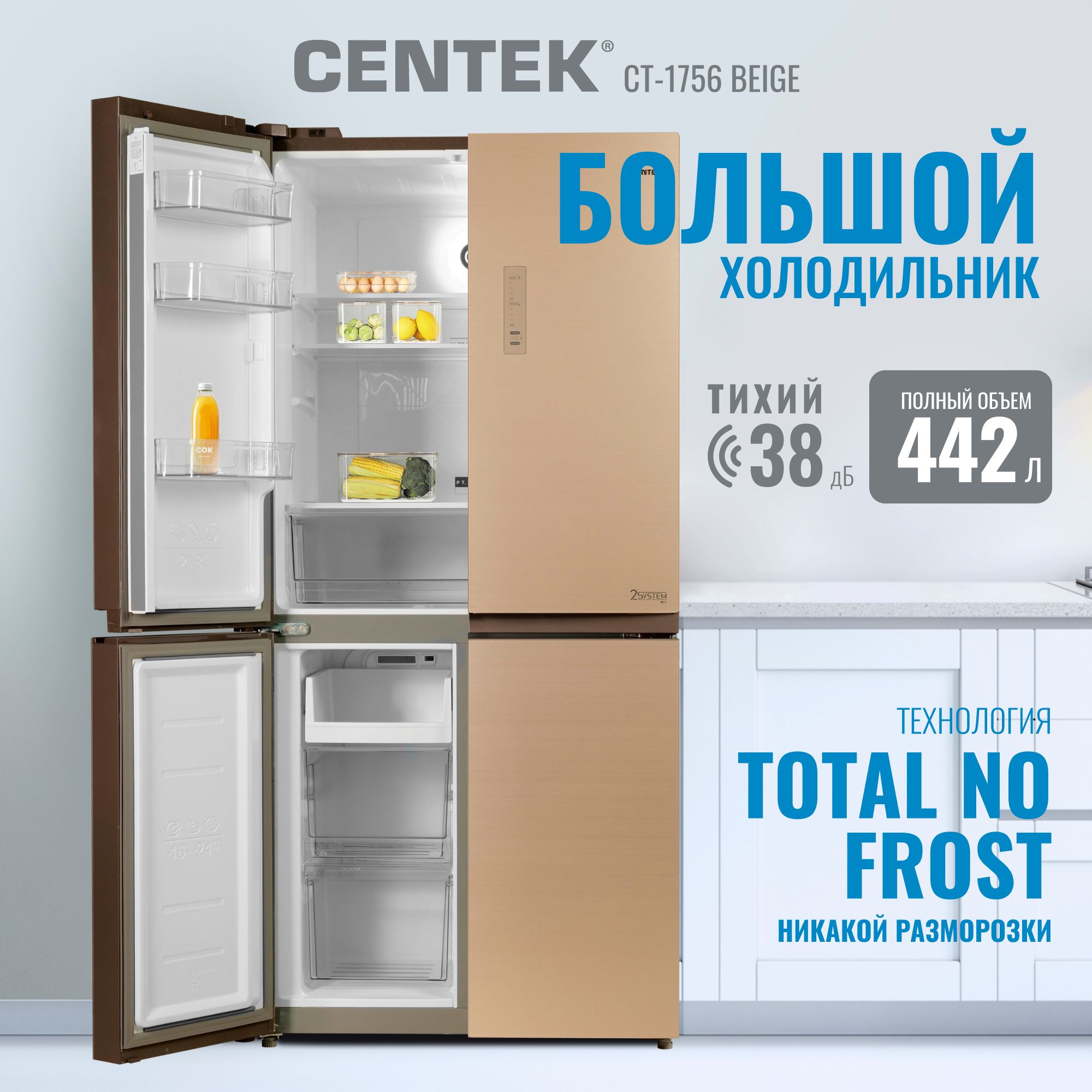 Centek ct 1756 nf
