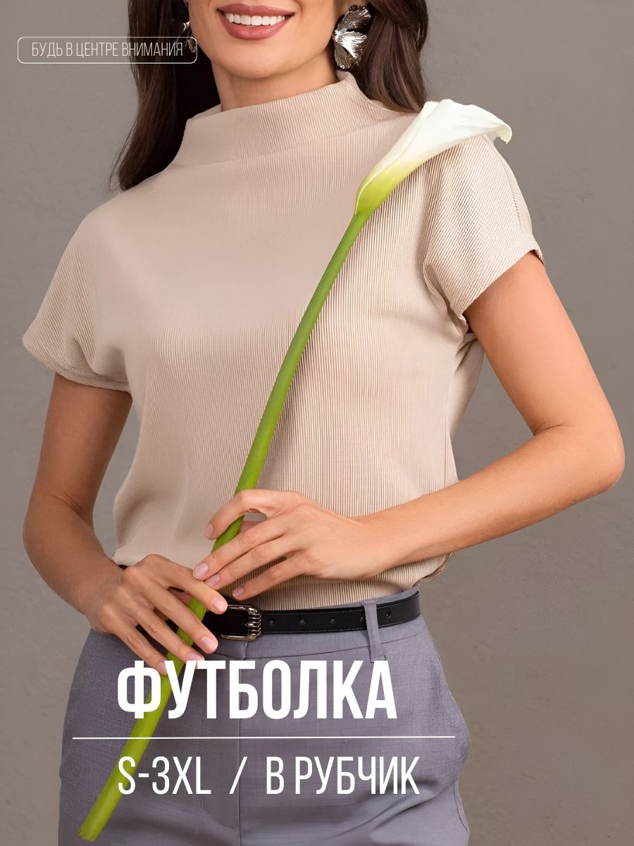 Футболка MUZZA BREND, размер 46, цвет бежевый, хлопок, вискоза, полиэстер, спандекс - купить по выгодной цене в интернет-магазине OZON (1575909506)