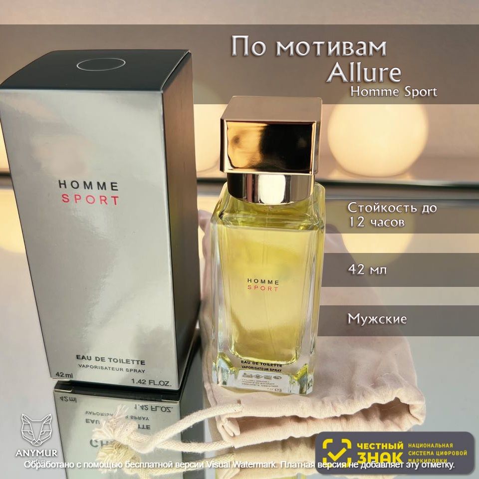 ANYMUR PARFUM Туалетная вода Духи мужские Homme Sport (ОАЭ) 42 мл