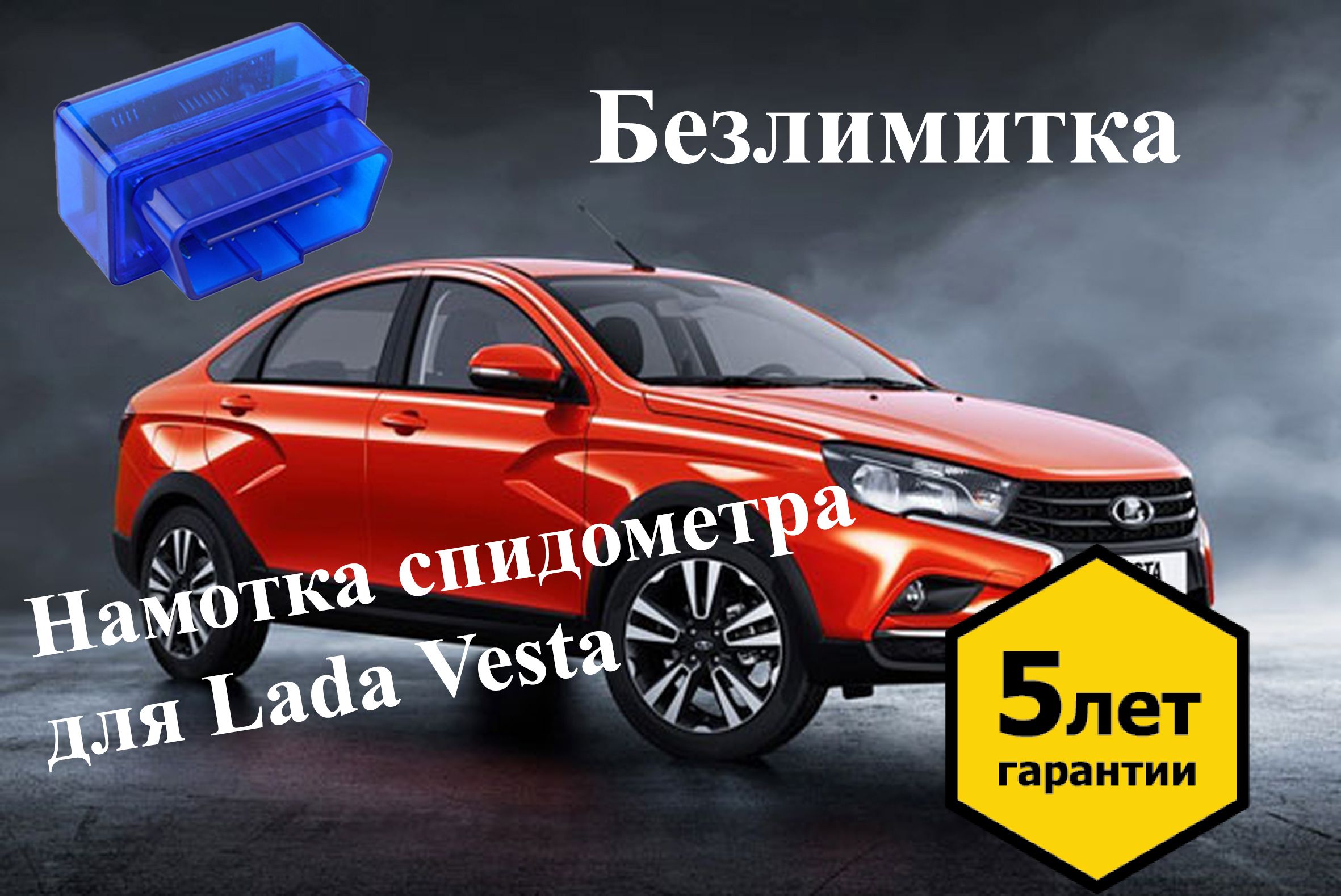 Общие - подмотка спидометра по кан шине САМАЯ НОВАЯ - Автомобили (интернет-магазин)