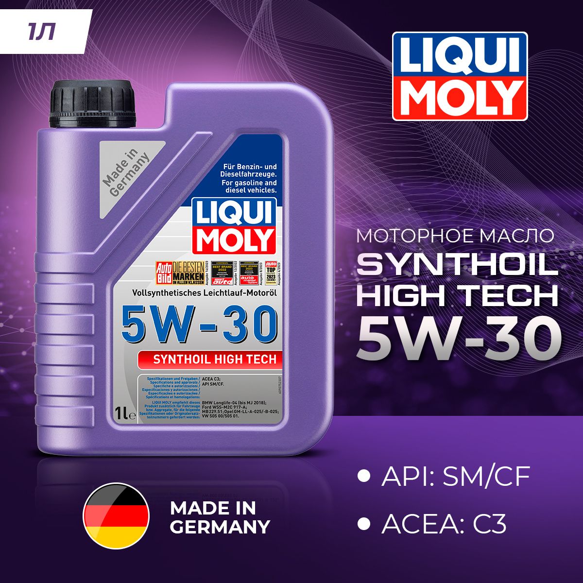 LiquiMolySYNTHOILHIGHTECH5W-30Масломоторное,Синтетическое,1л