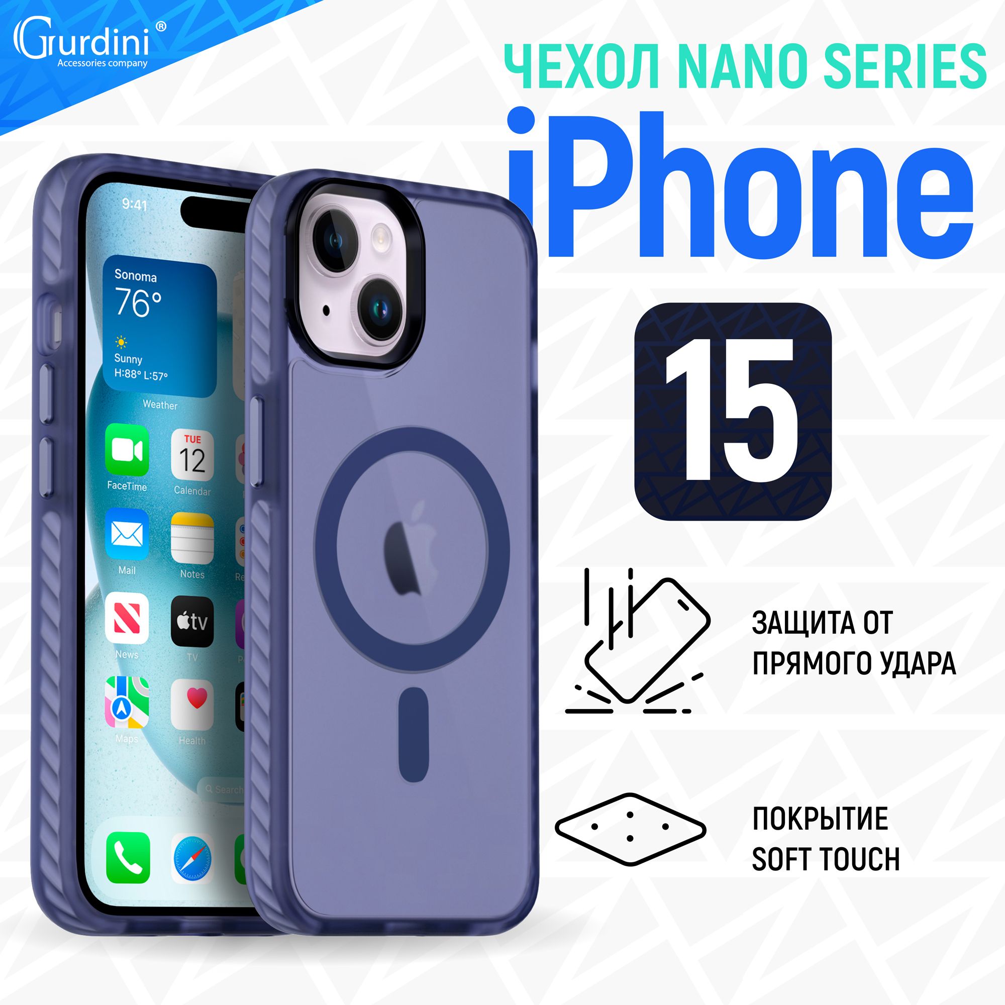 ЧехолGurdiniдляiPhone15NanoSeriesсMagSafeпротивоударныйсиний