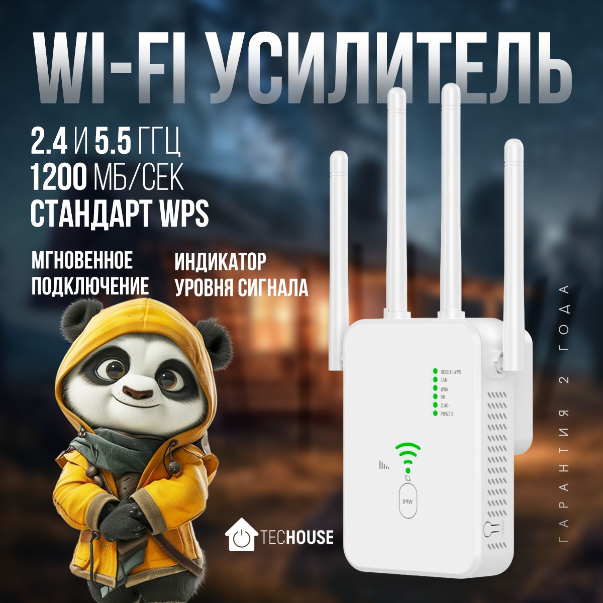 Усилительwifiсигнала,репитердвухдиапазонный,расширительзоны,антеннана2,4Gb5G