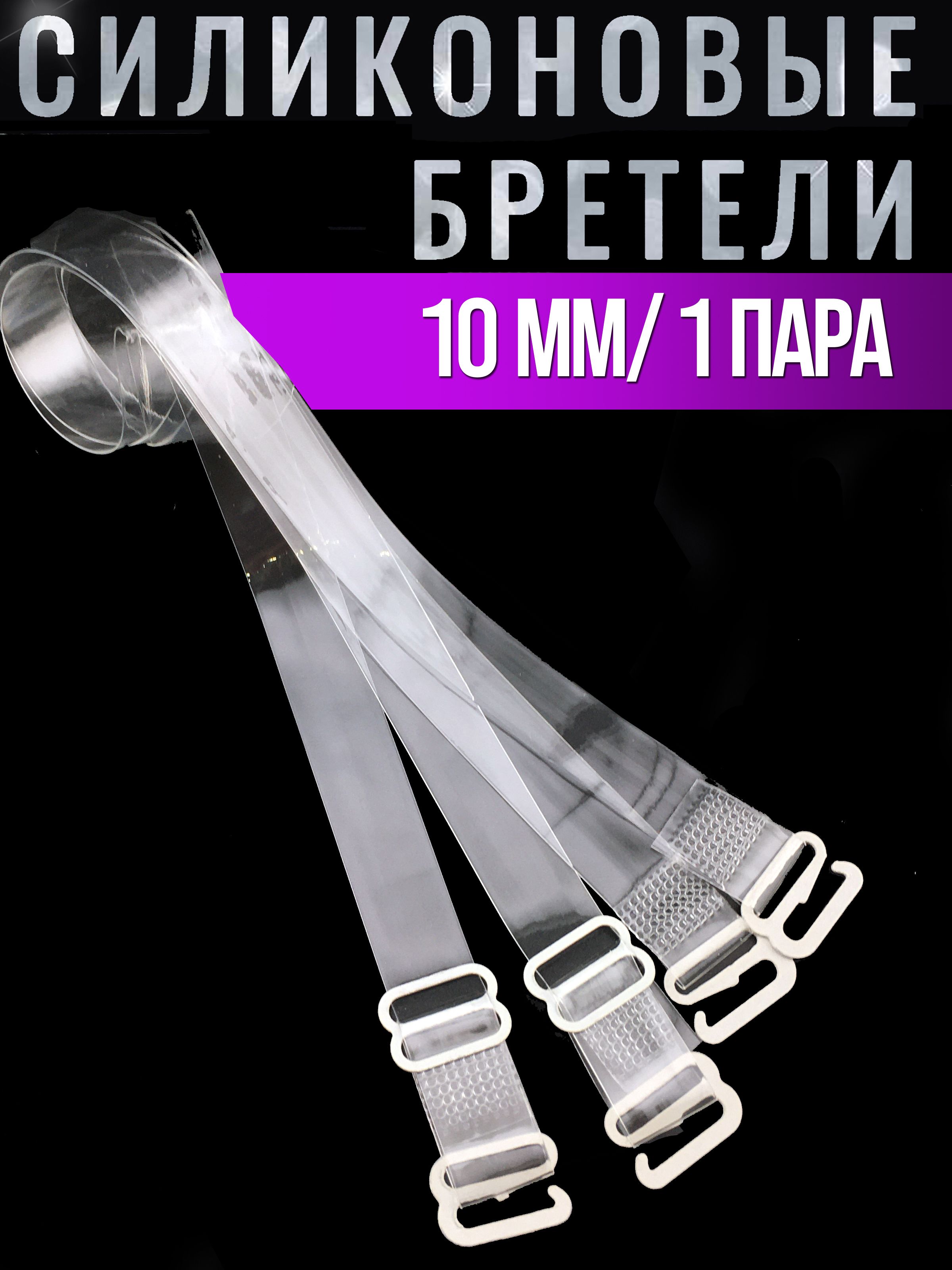 Бретели BOLUN купить на OZON по низкой цене (947242395)