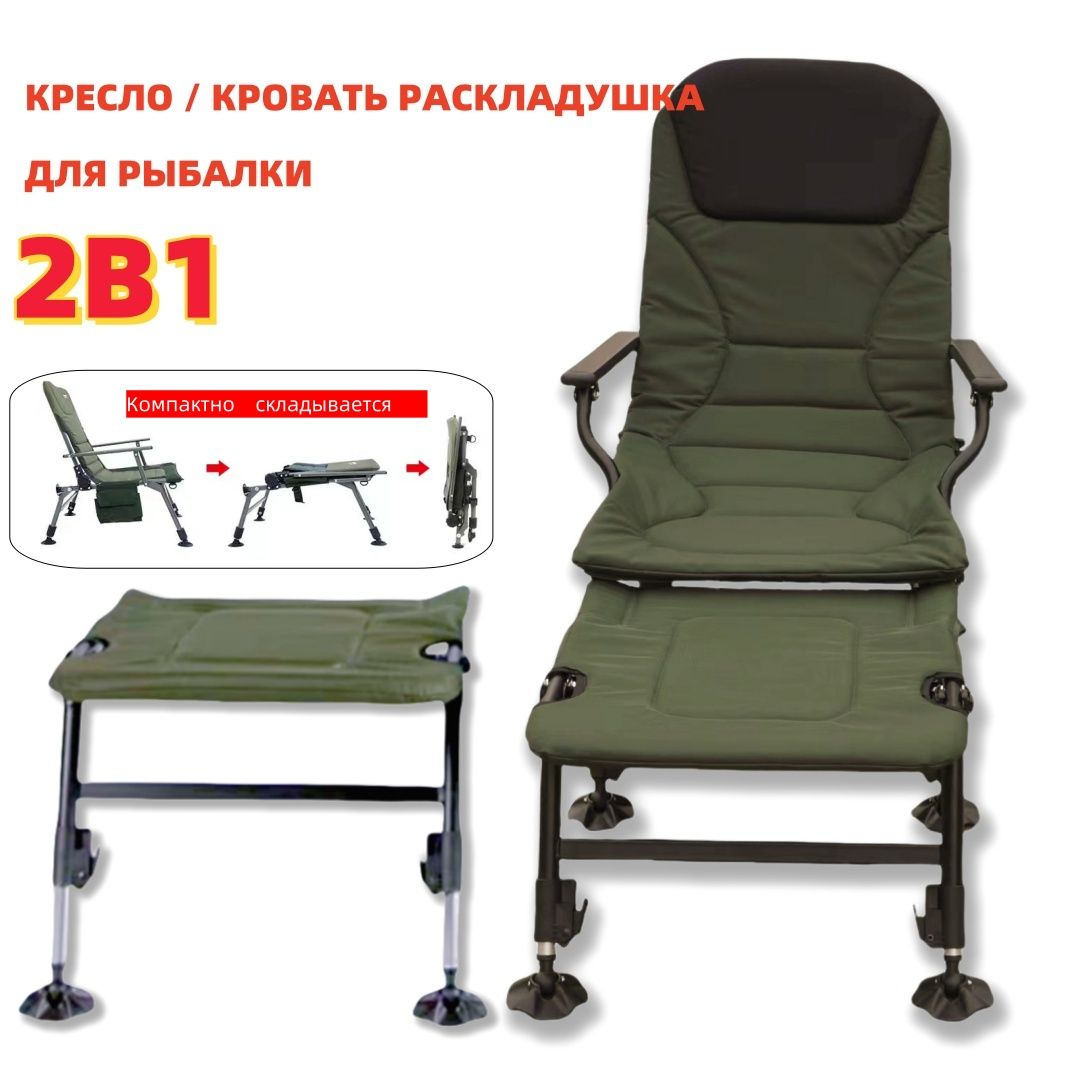 MirCampingКреслодлярыбалки122*55*57см