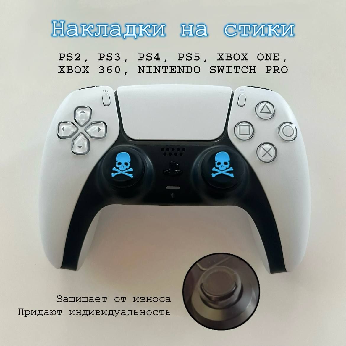 НакладкинастикидлягеймпадаPS5,PS4,Xbox,NintendoSwitchPro.