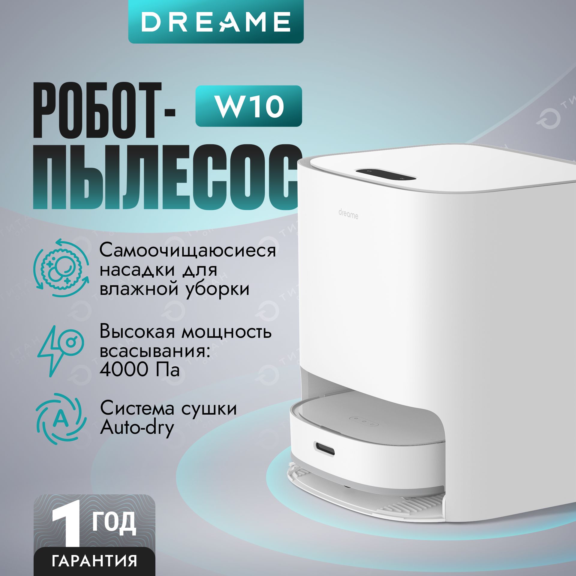 Робот-пылесос dreame w10 - купить по выгодной цене в интернет-магазине OZON  (1000280878)