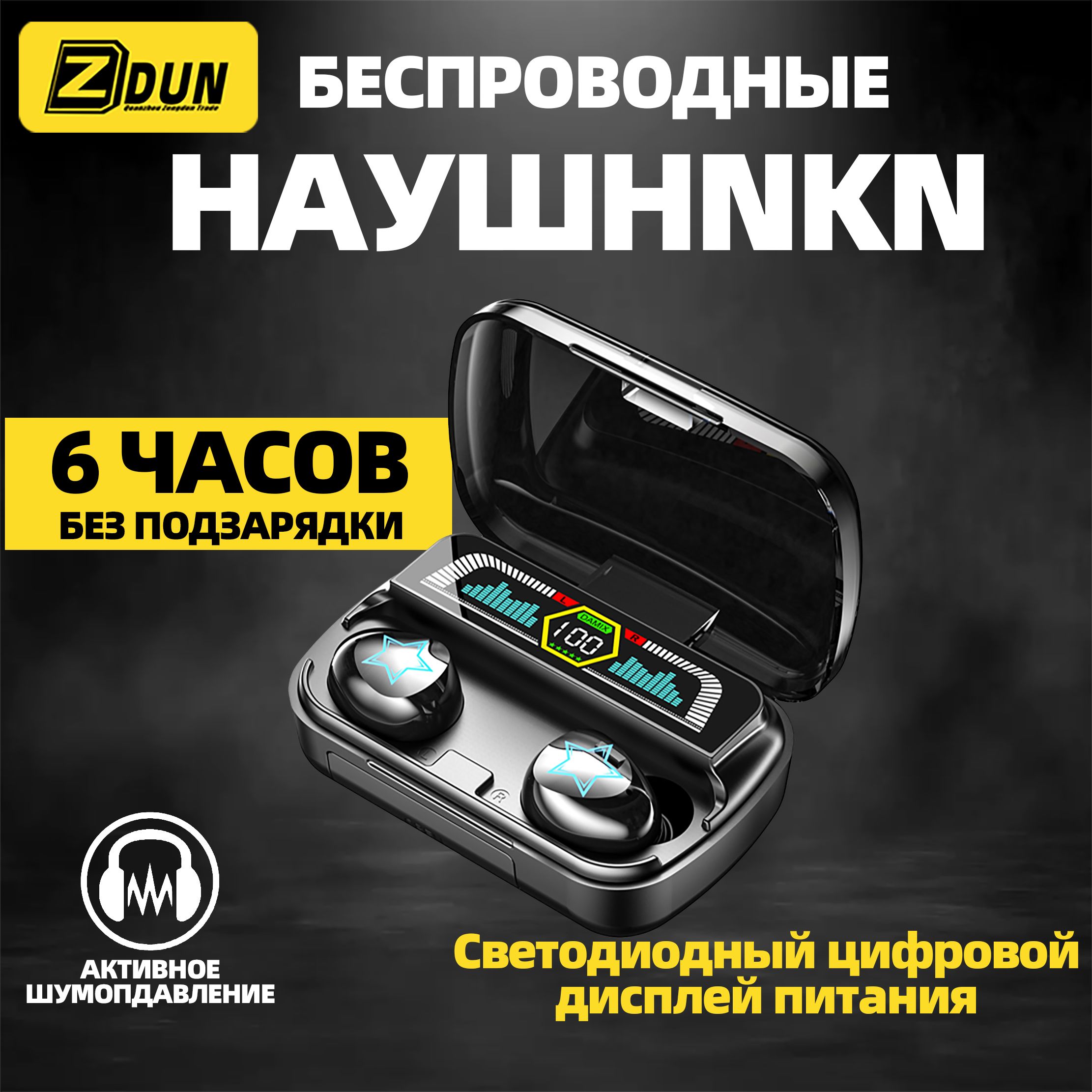 ZengDun Наушники беспроводные с микрофоном, Bluetooth, microUSB, черный матовый