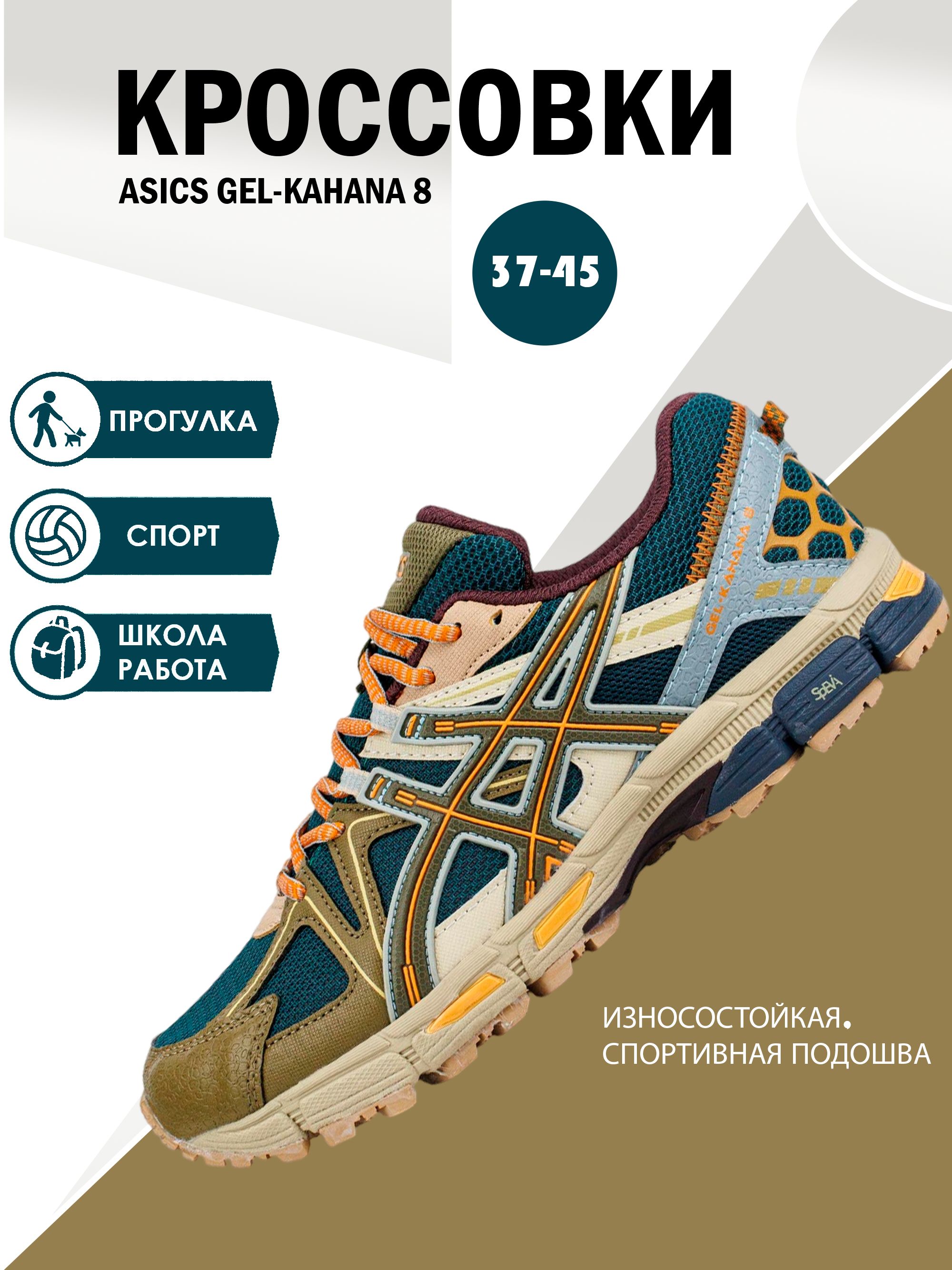 Oasics on sale