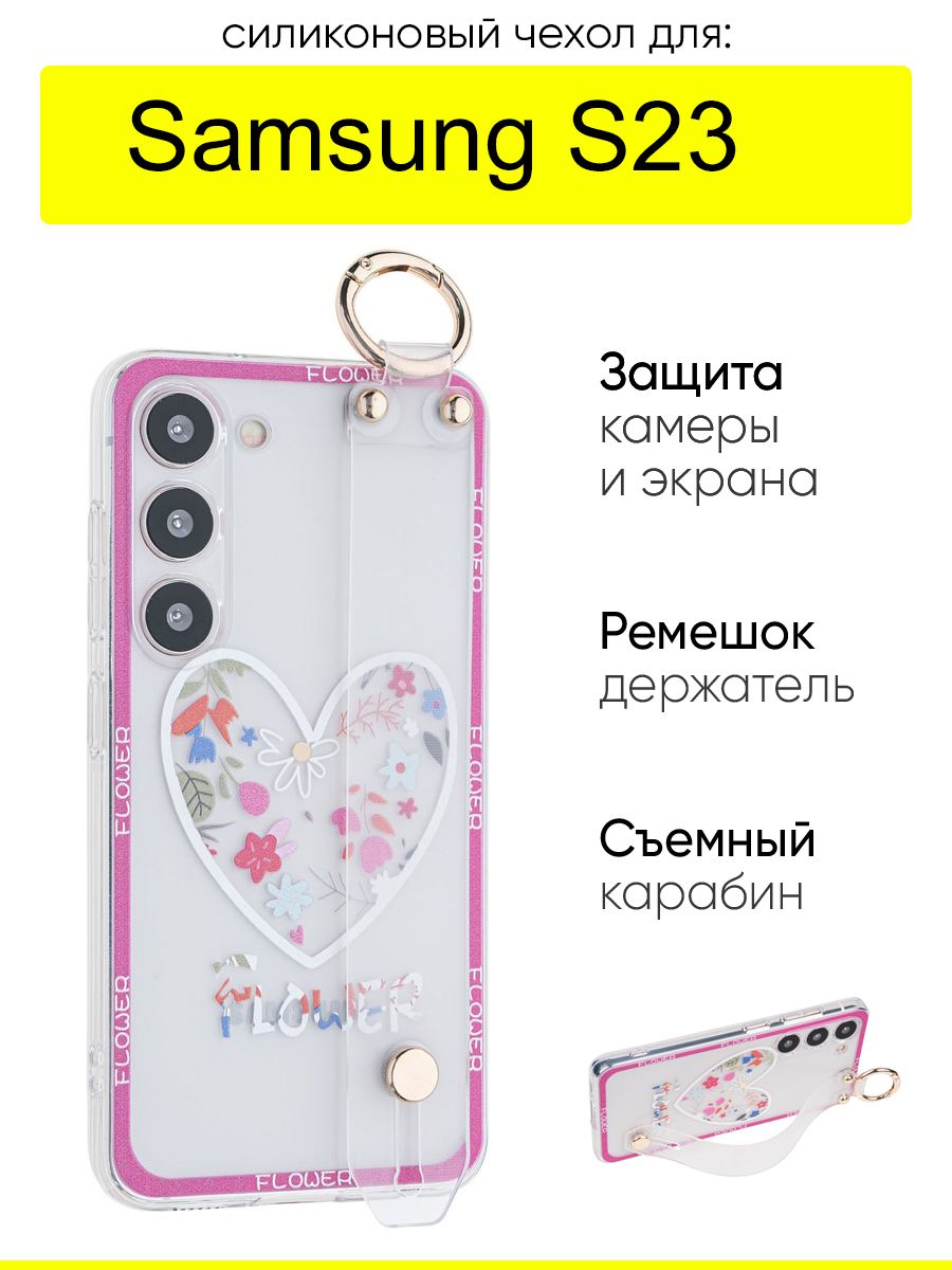 ЧехолдляSamsungGalaxyS23,серияFlower