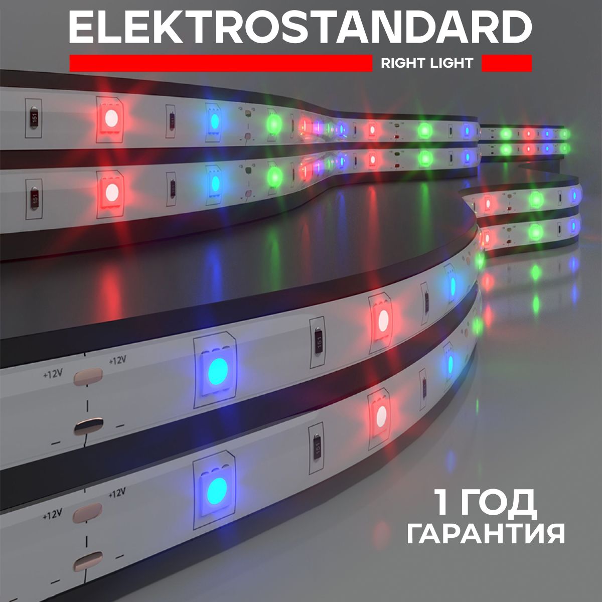 СветодиоднаялентамногоцветнаяспультомElektrostandard"Бегущаяволна"12В7,2Вт/м30Led/м5050IP65,5м