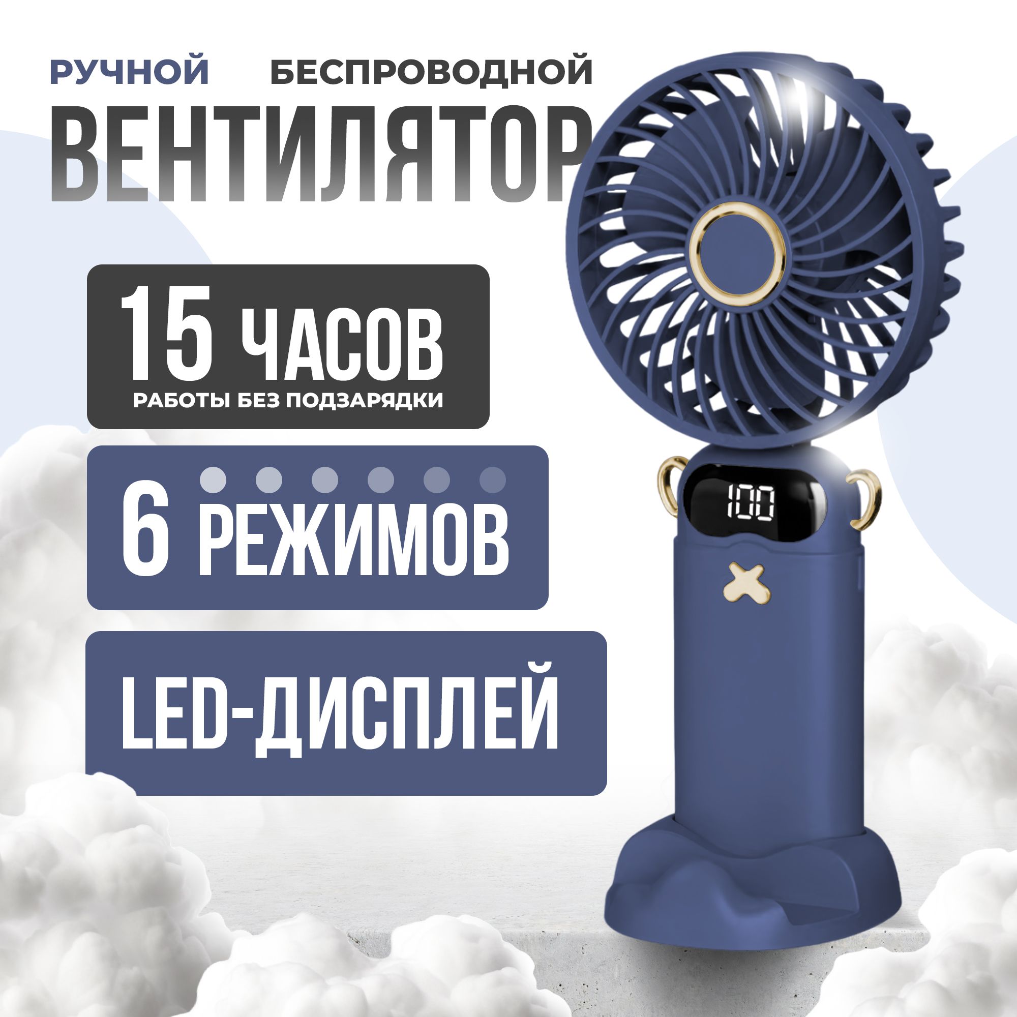 Вентилятор настольный ручной WALKER мини вентилятор на шею usb