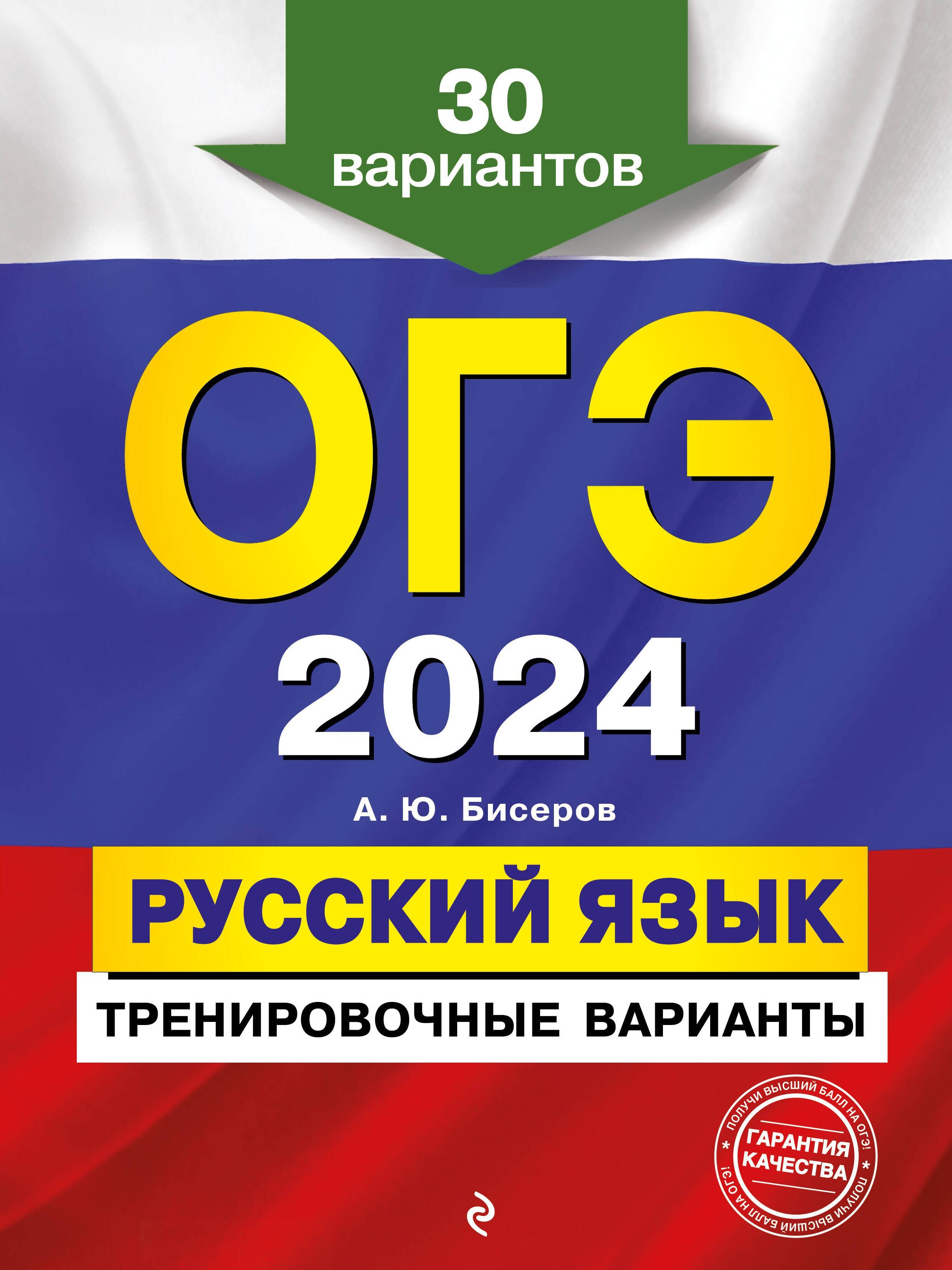 Егэ 2025 английский язык