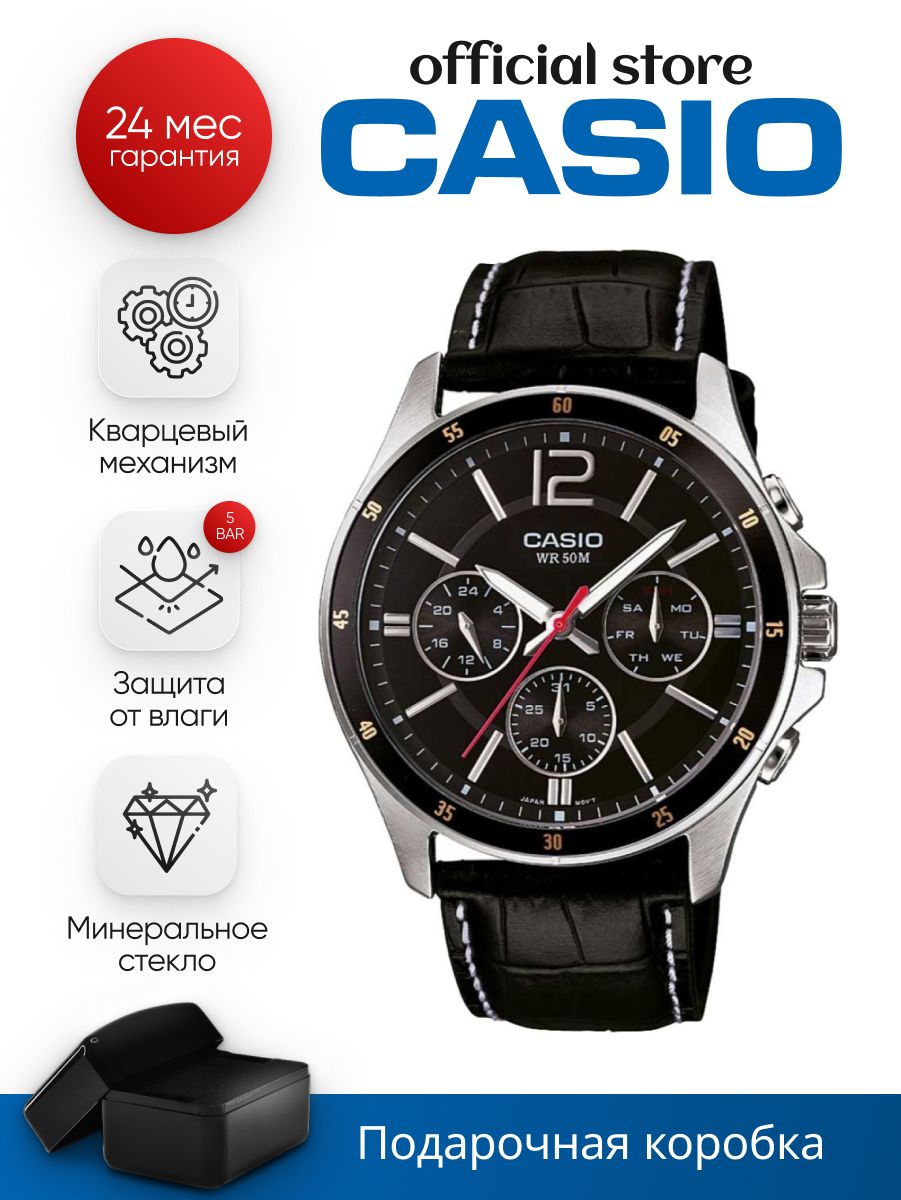 Японские кварцевые наручные мужские часы Casio Collection MTP-1374L-1A на кожаном ремешке с международной гарантией от производителя