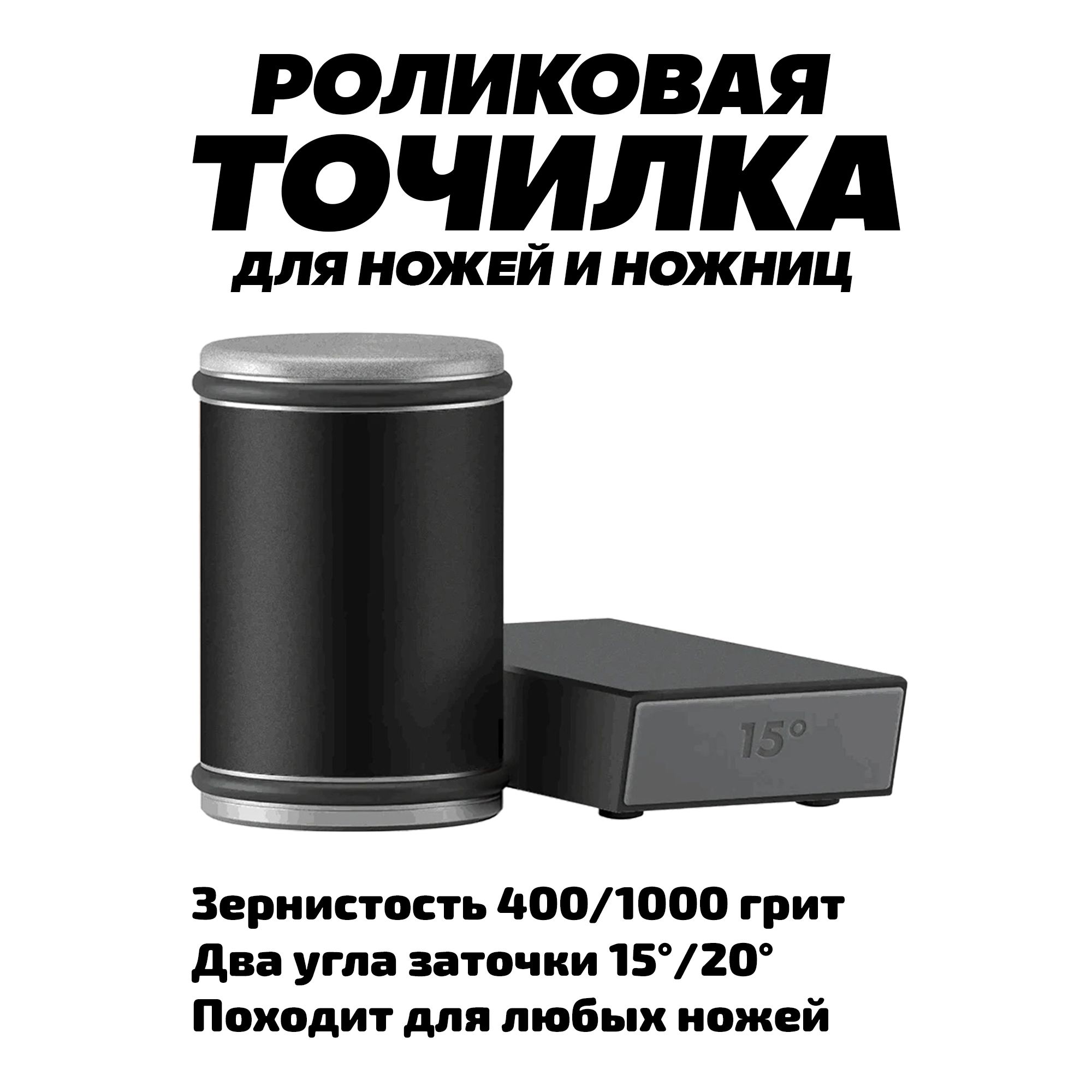 ТочилкадляножейиножницроликоваяRollersharpener