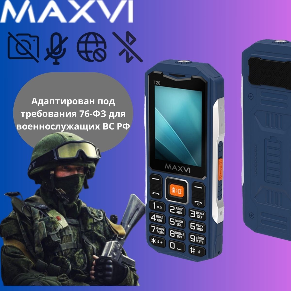 Maxvi Мобильный телефон Maxvi T20, синий