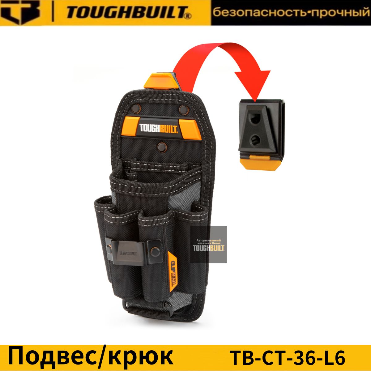 ToughBuiltсумкадлятехническихспециалистов6кадлятехническихспециалистов6(TB-CT-36-L6)