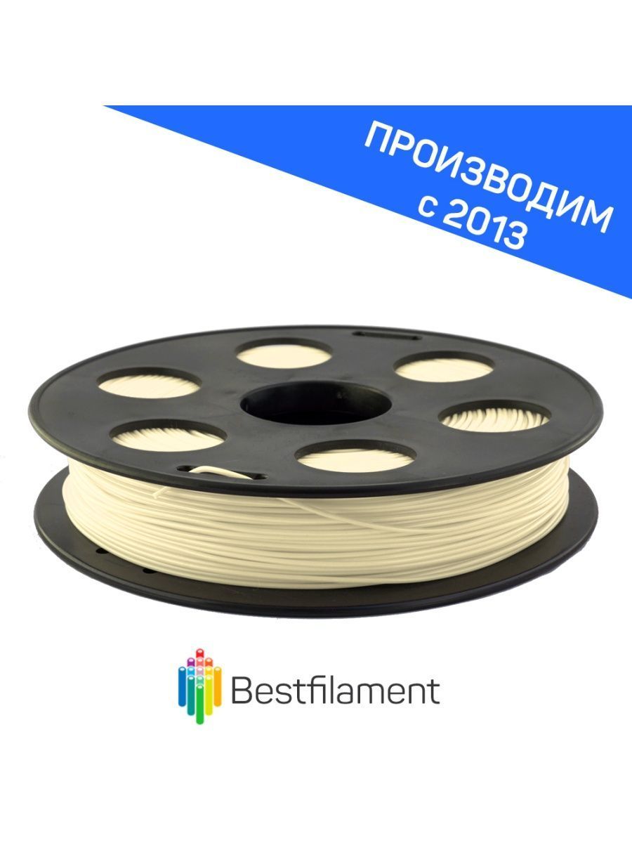 Пластик для 3d принтера ABS натуральный 1,75 мм BestFilament, 0,5 кг