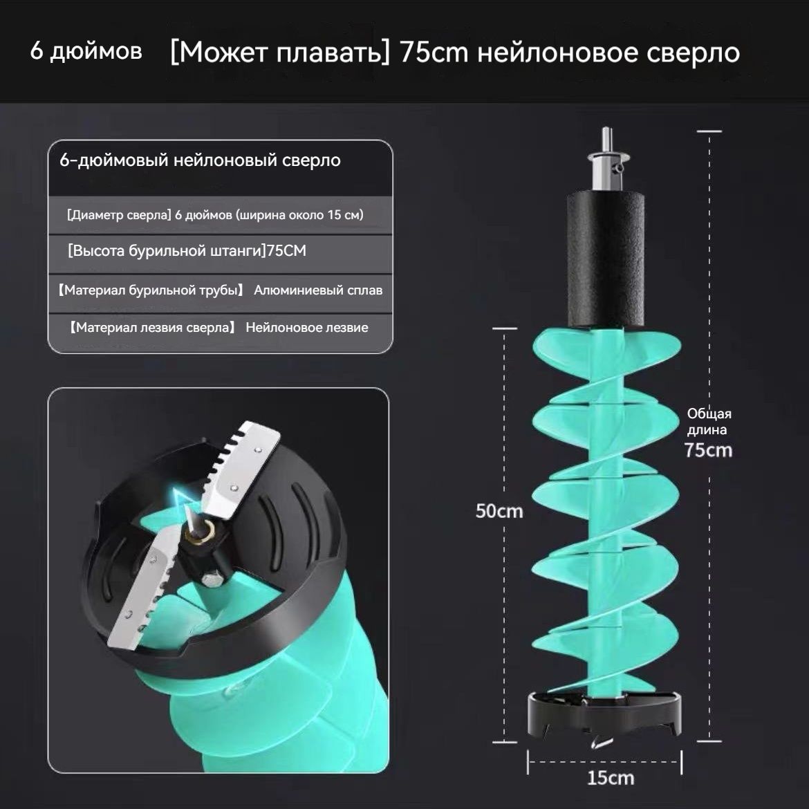 Ледобур,диаметр:150мм